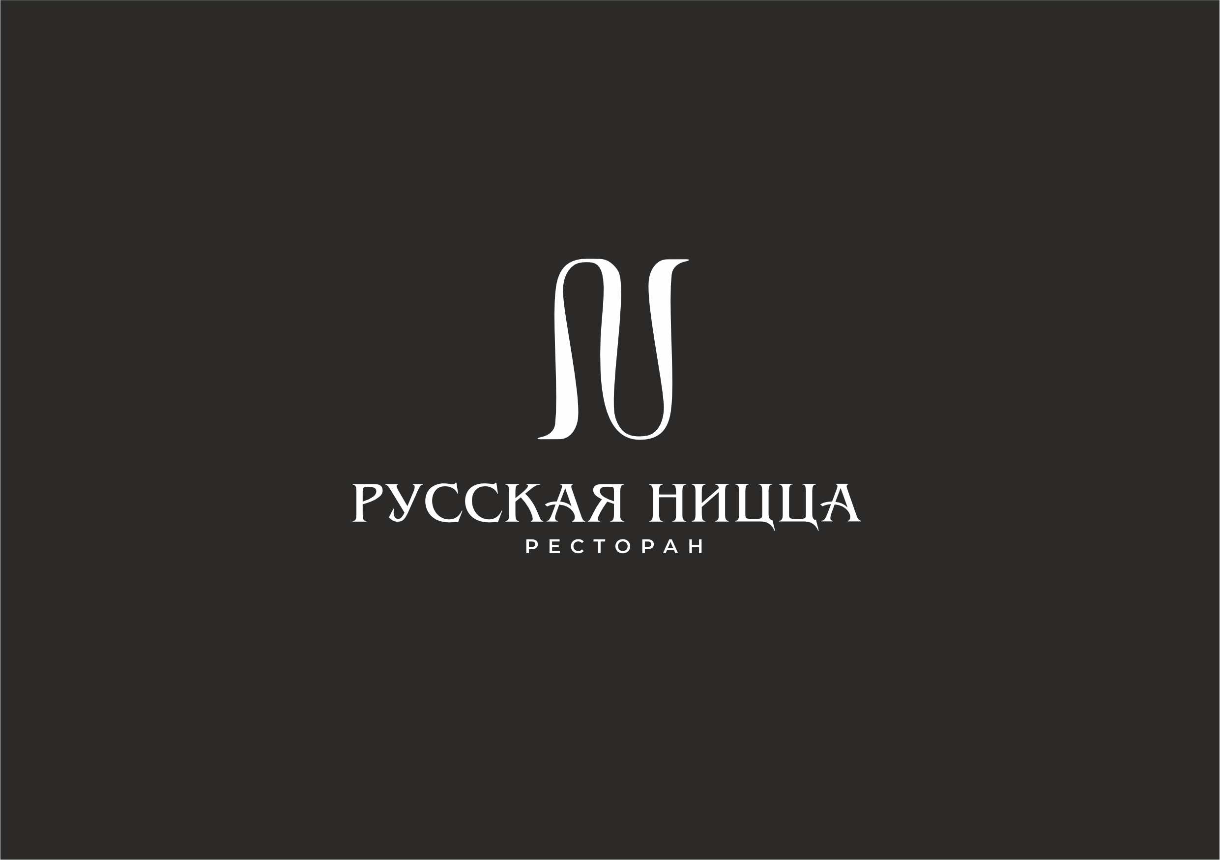 Р-Ницца_финал_2-3.png