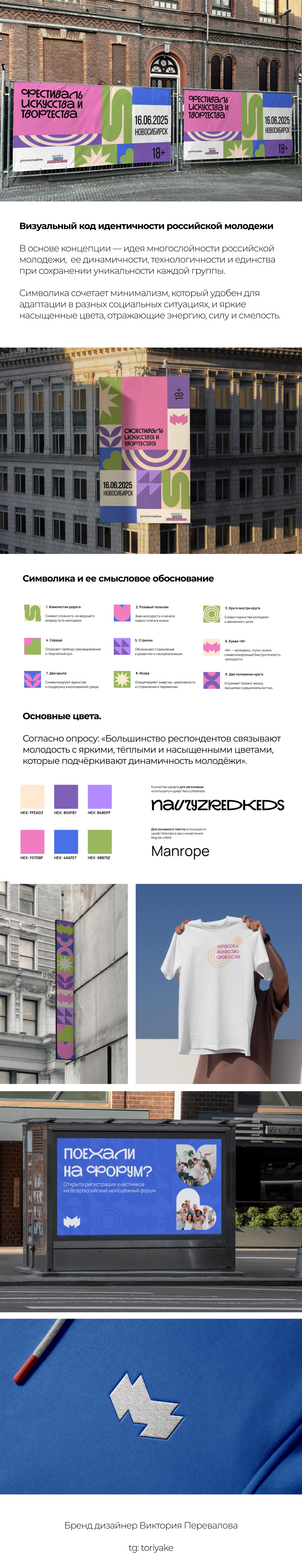код молодежи.png