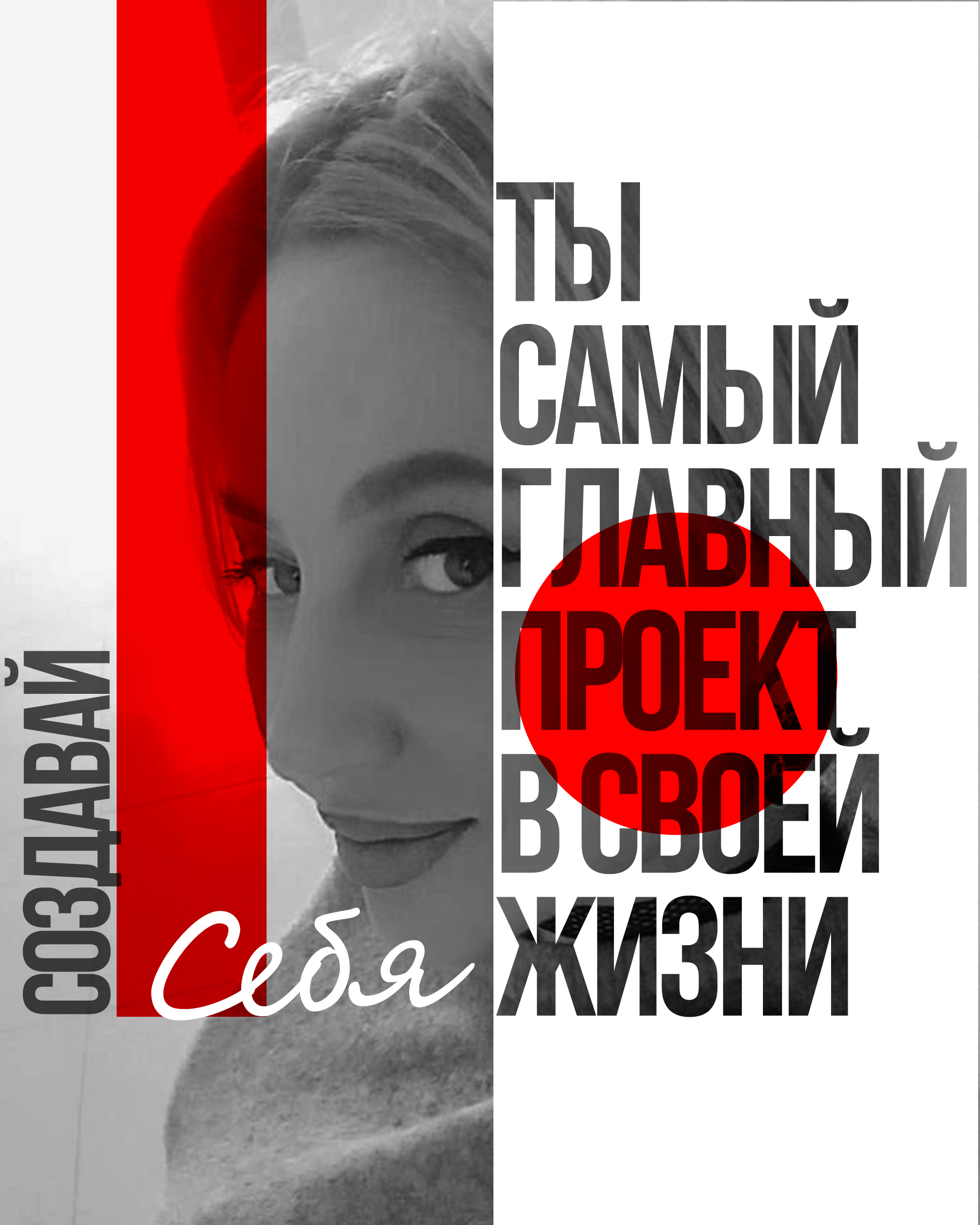 Постер_1 Ира.jpg