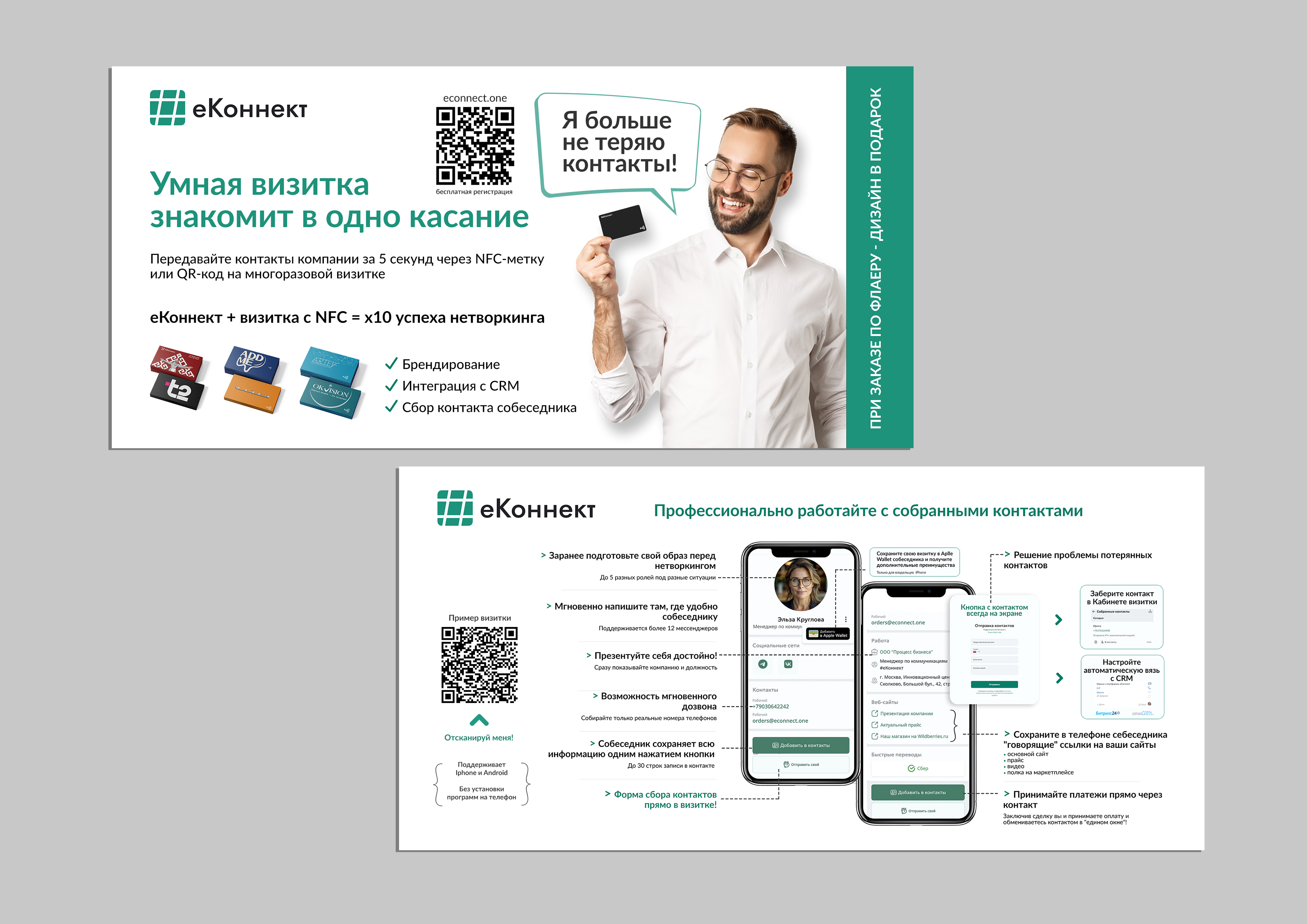 флаер превью.jpg