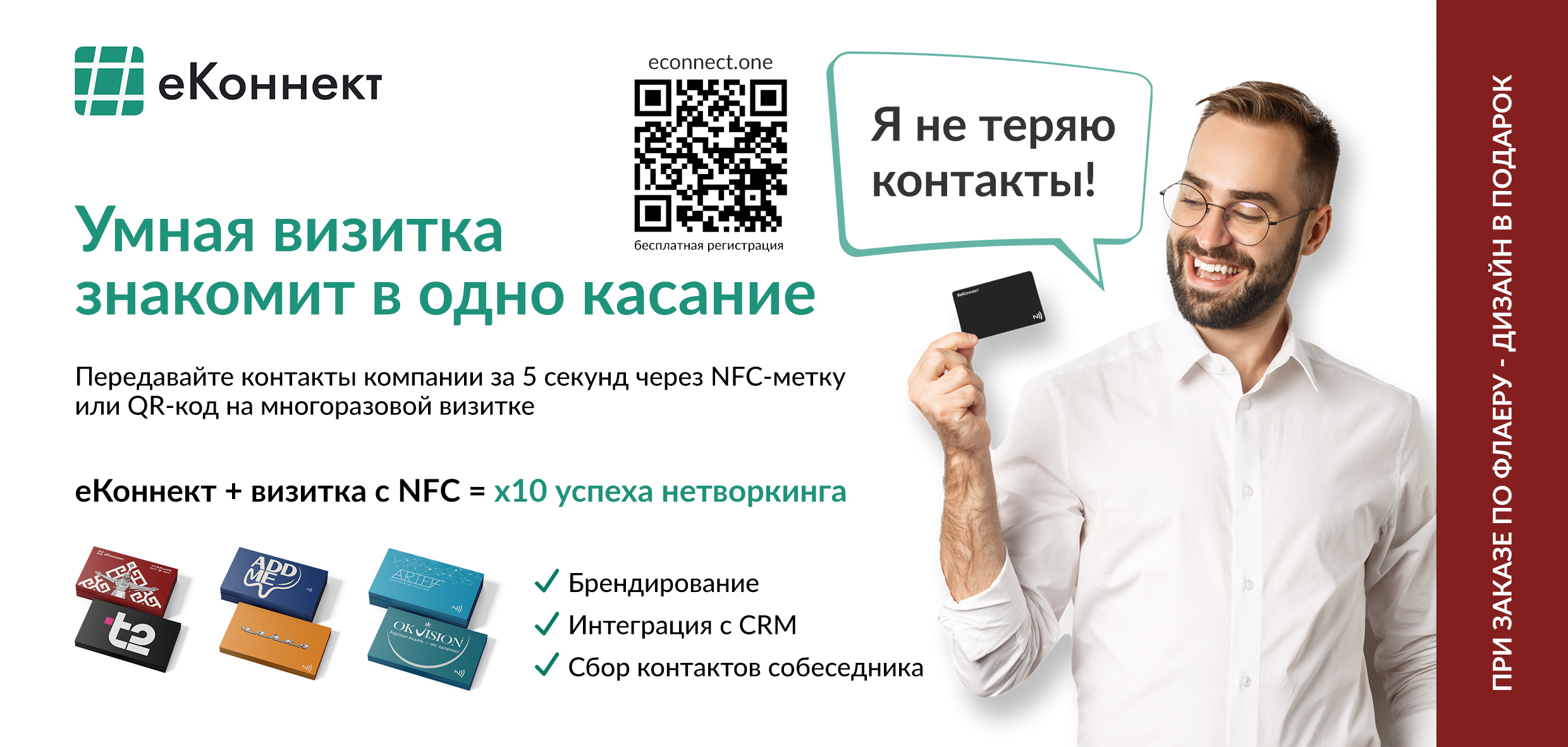 Флаер2.jpg
