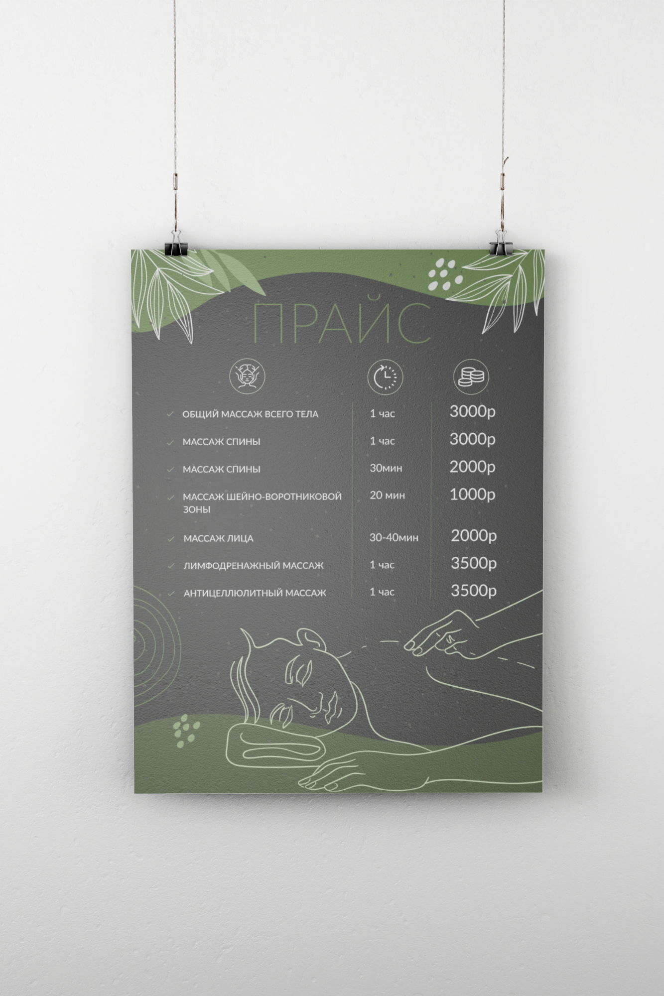 Hanging Poster Mockup Color.png