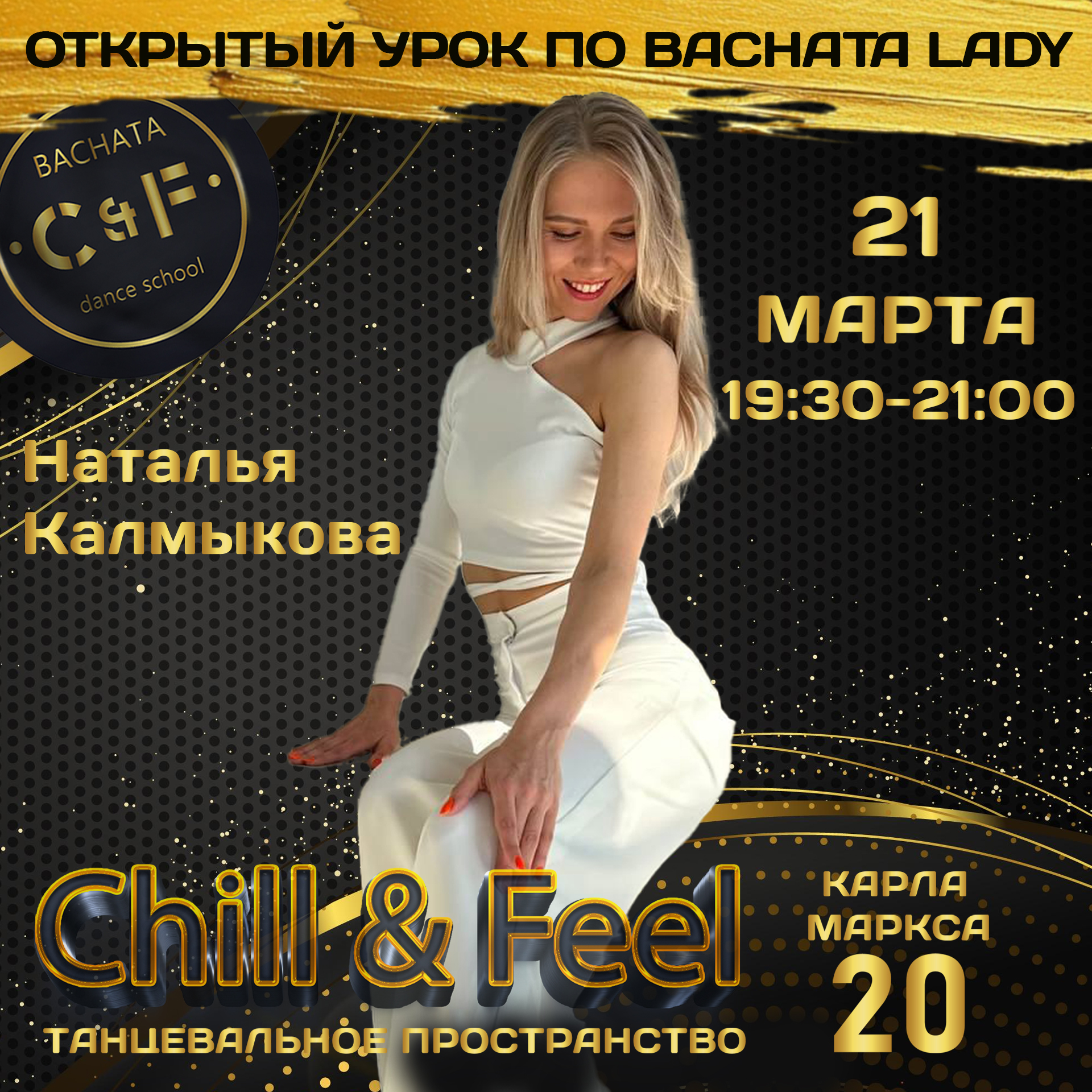 Афиша открытый урок_Калмыкова.jpg