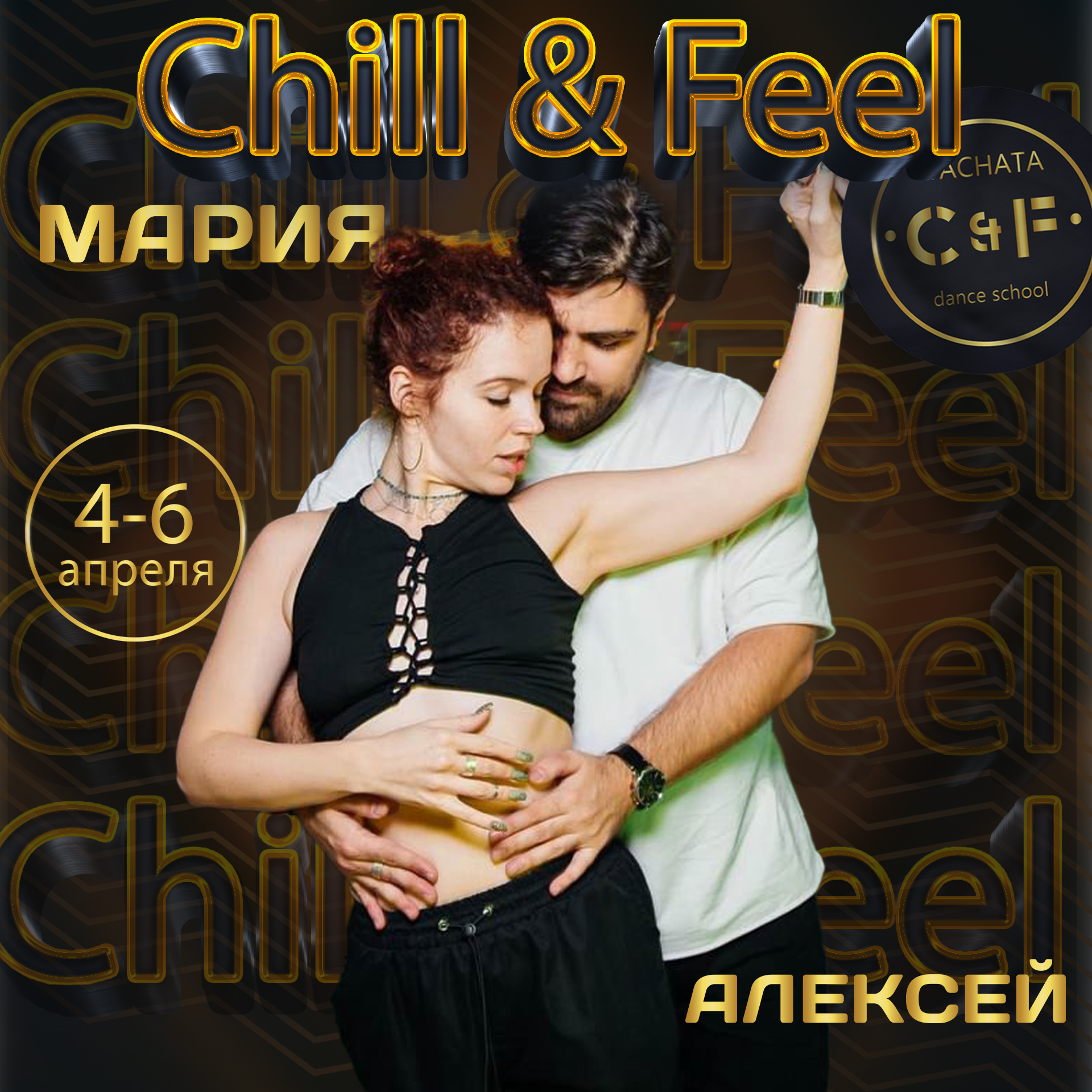 Обложка  C&F Мария и Алексей).jpg
