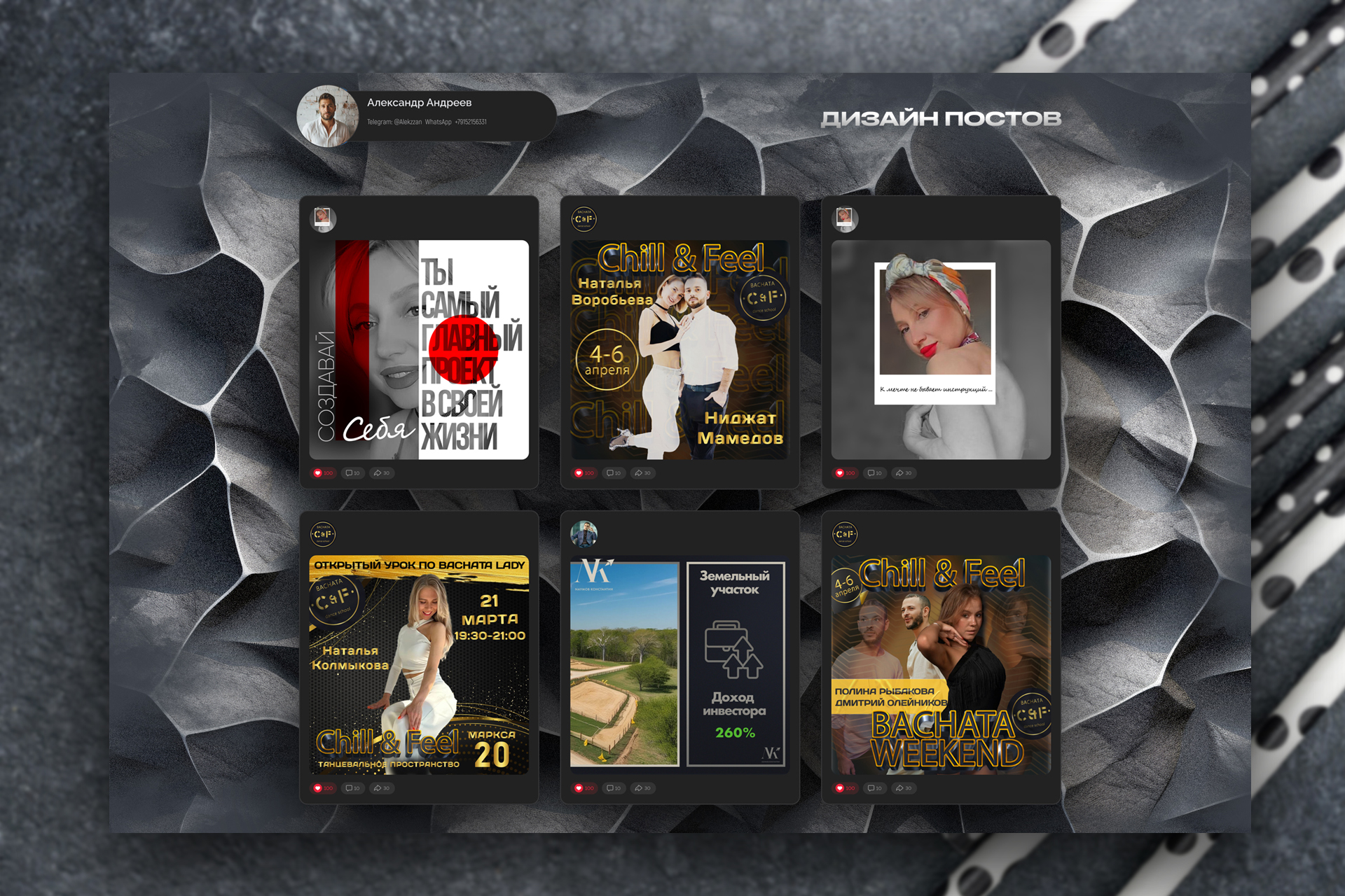 Для портфолио дизайн постов_превью1.jpg