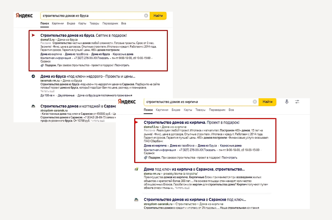 уютный дом 2.png