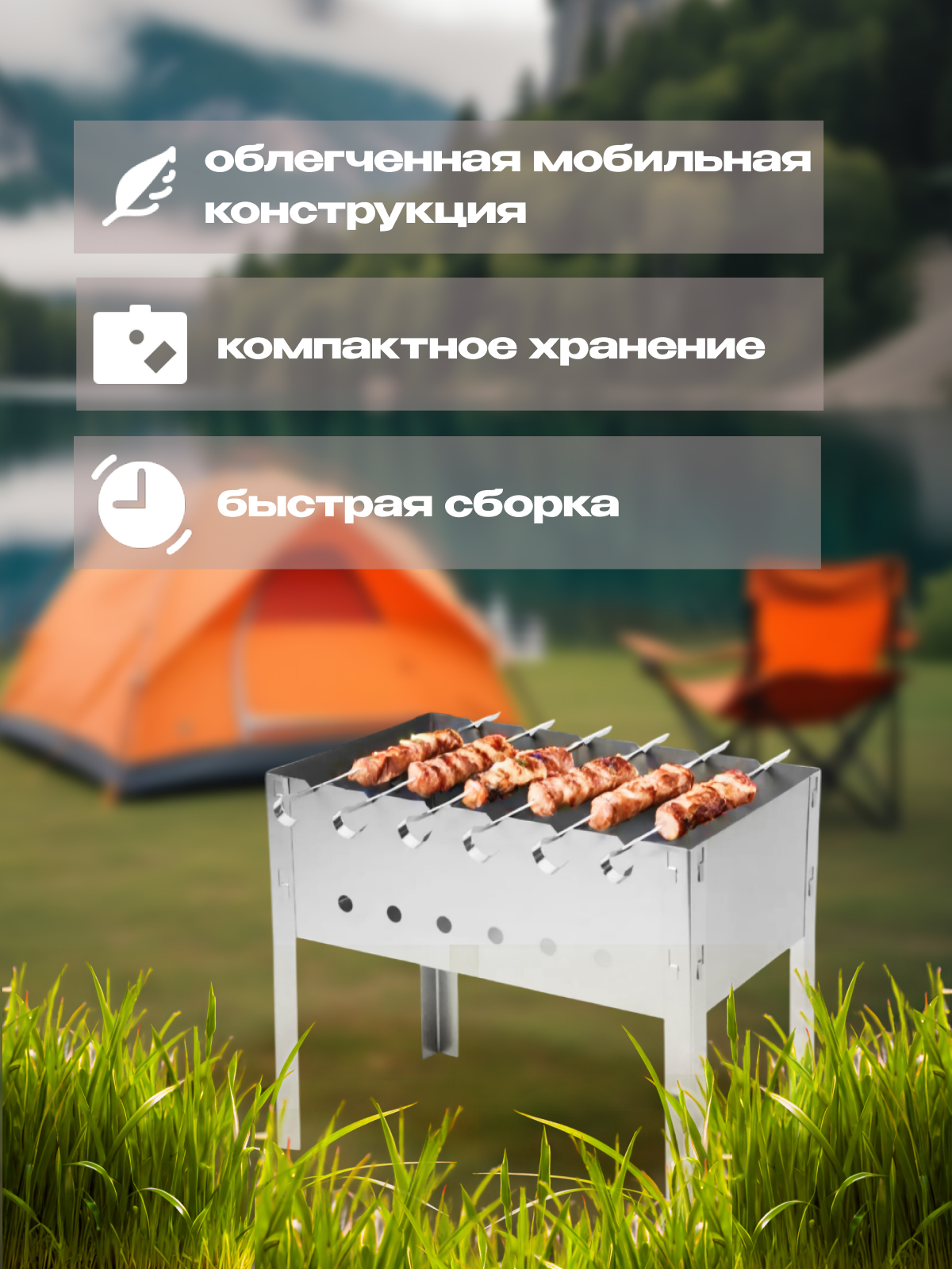 мангал 2.jpg