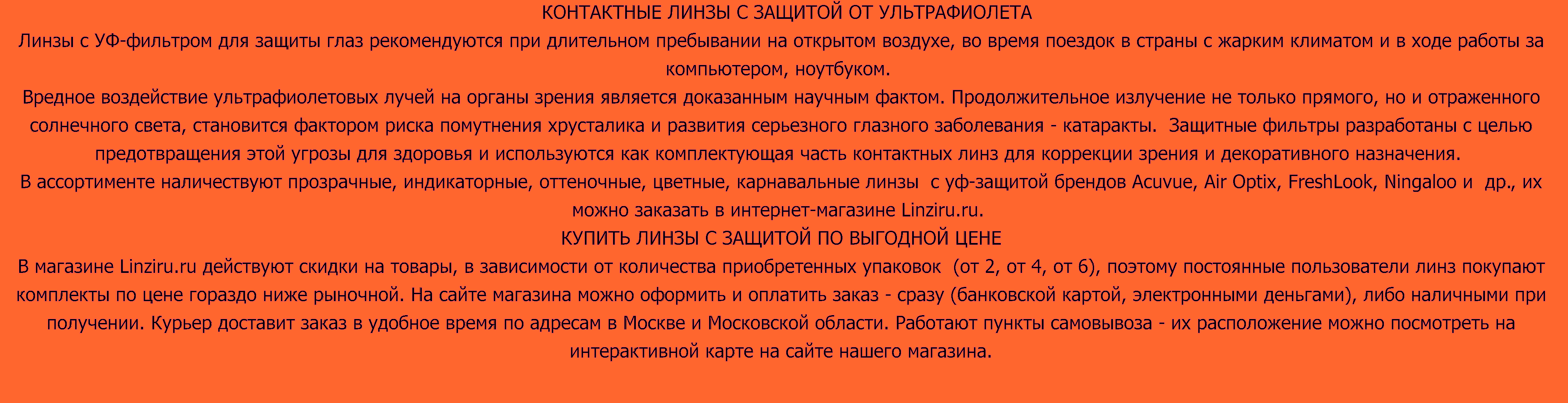 уф. защита.png