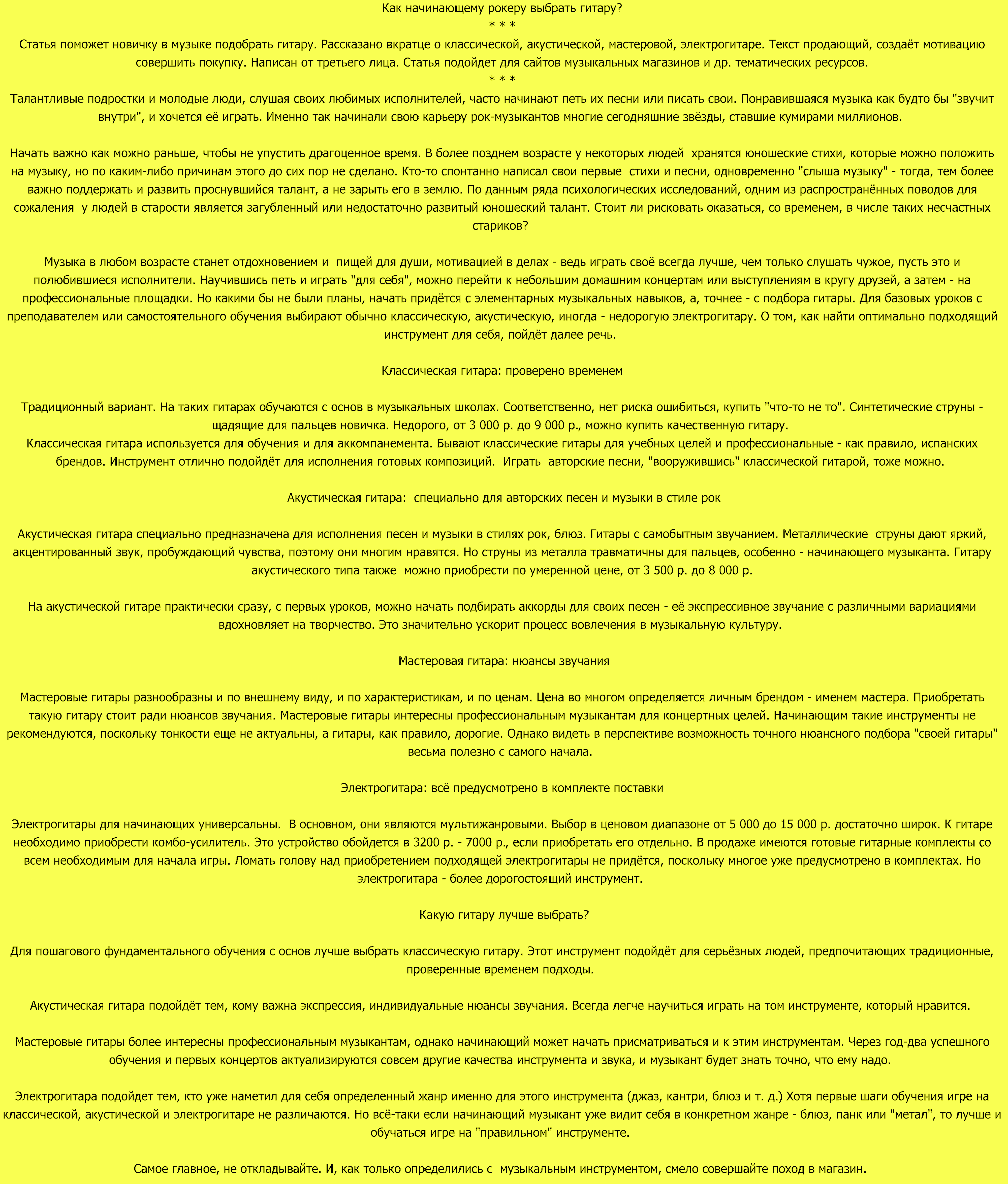roker2.png