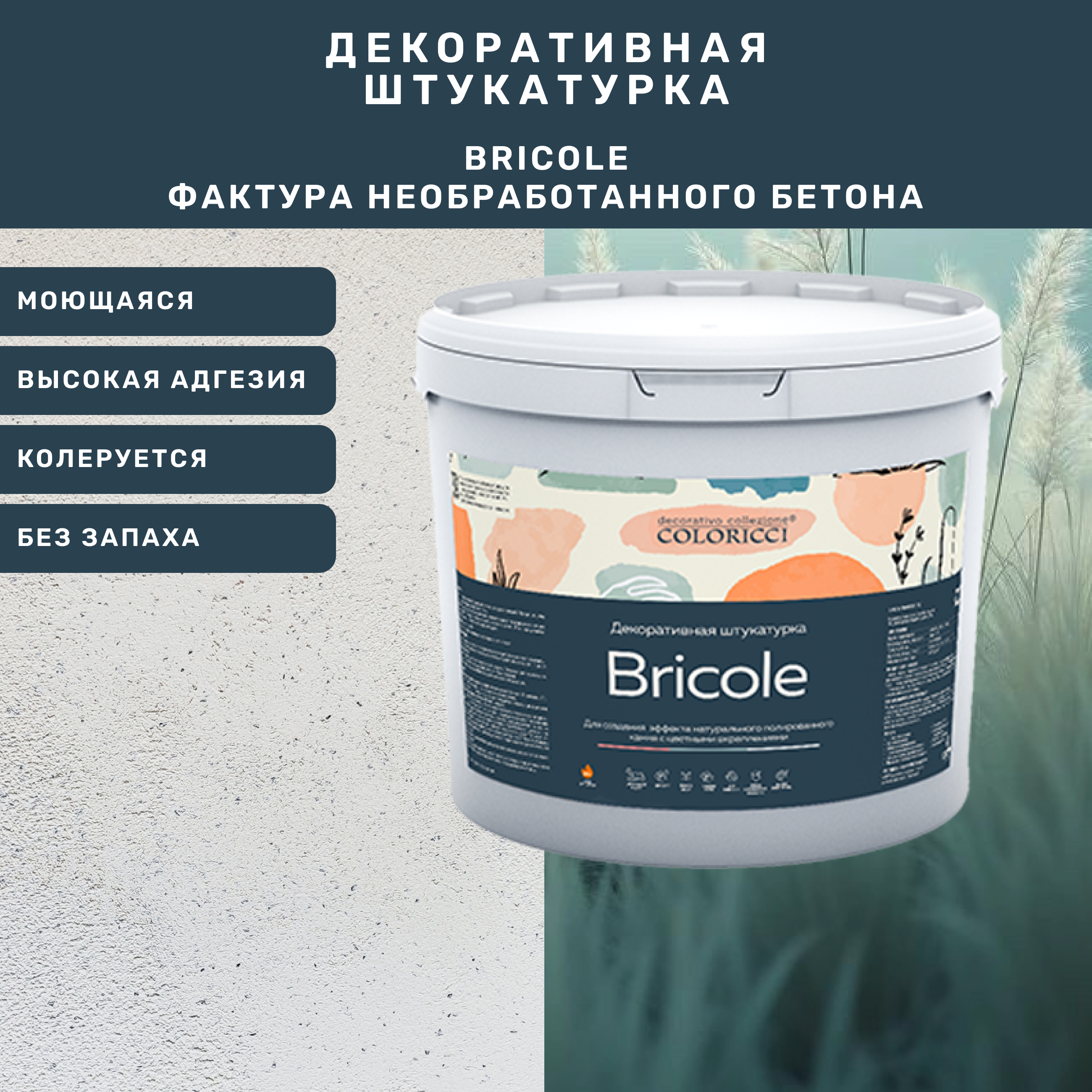 decorative-plaster-www.stena18.ru-BRICOLE-rusdecor-lions.jpg