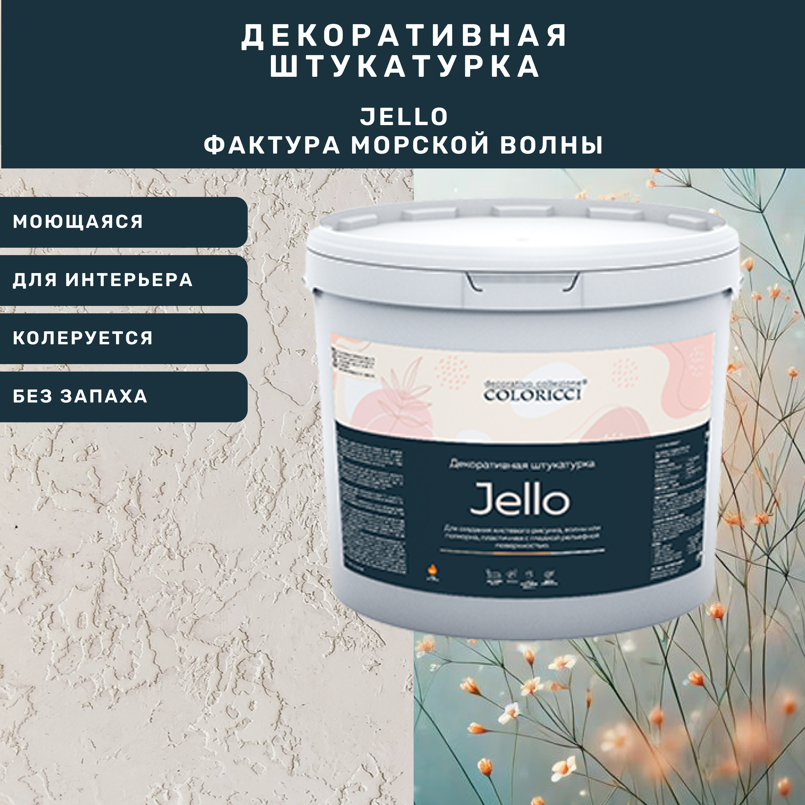 decorative-plaster-www.stena18.ru-JELLO-rusdecor-lions.jpg