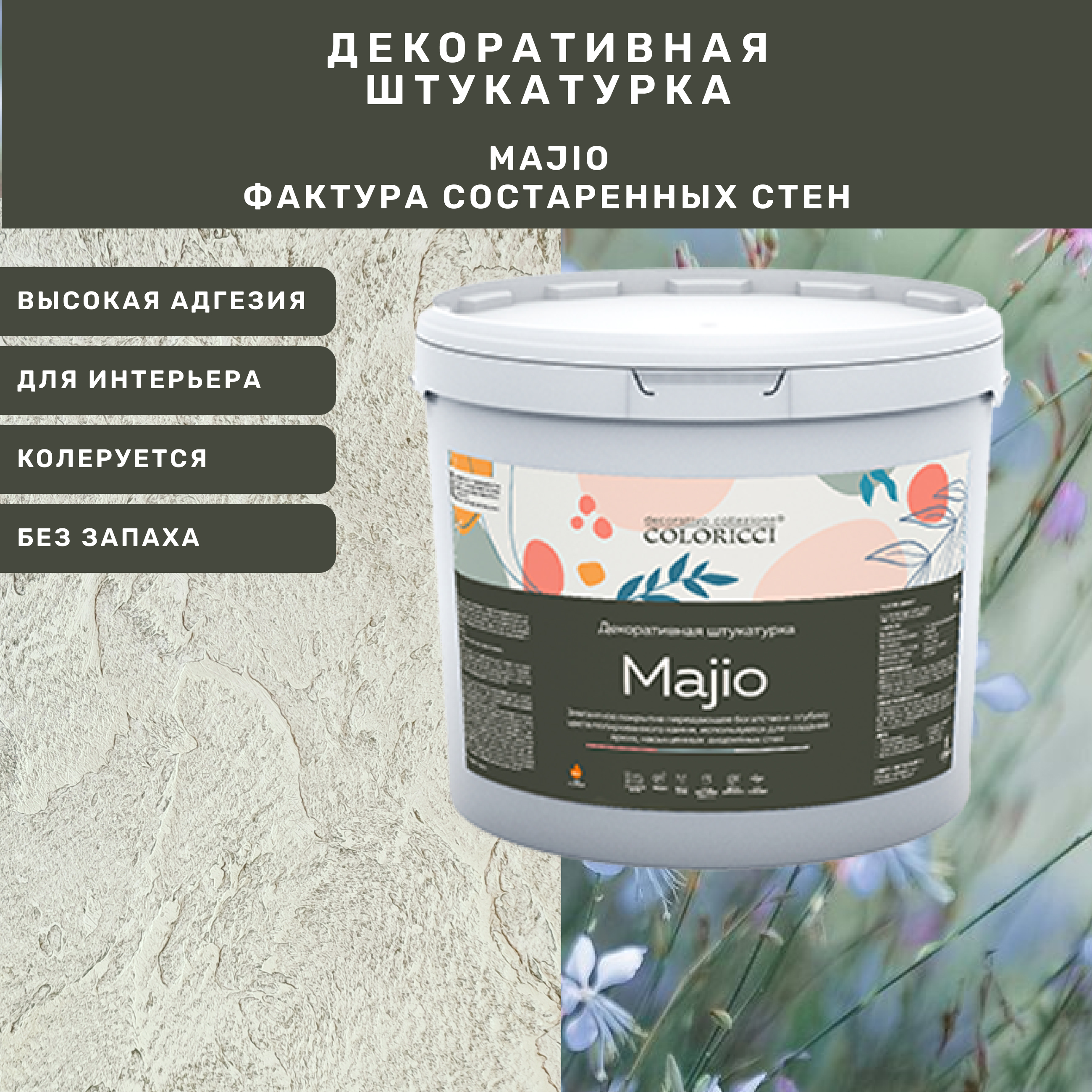 decorative-plaster-www.stena18.ru-MAJIO-rusdecor-lions.jpg