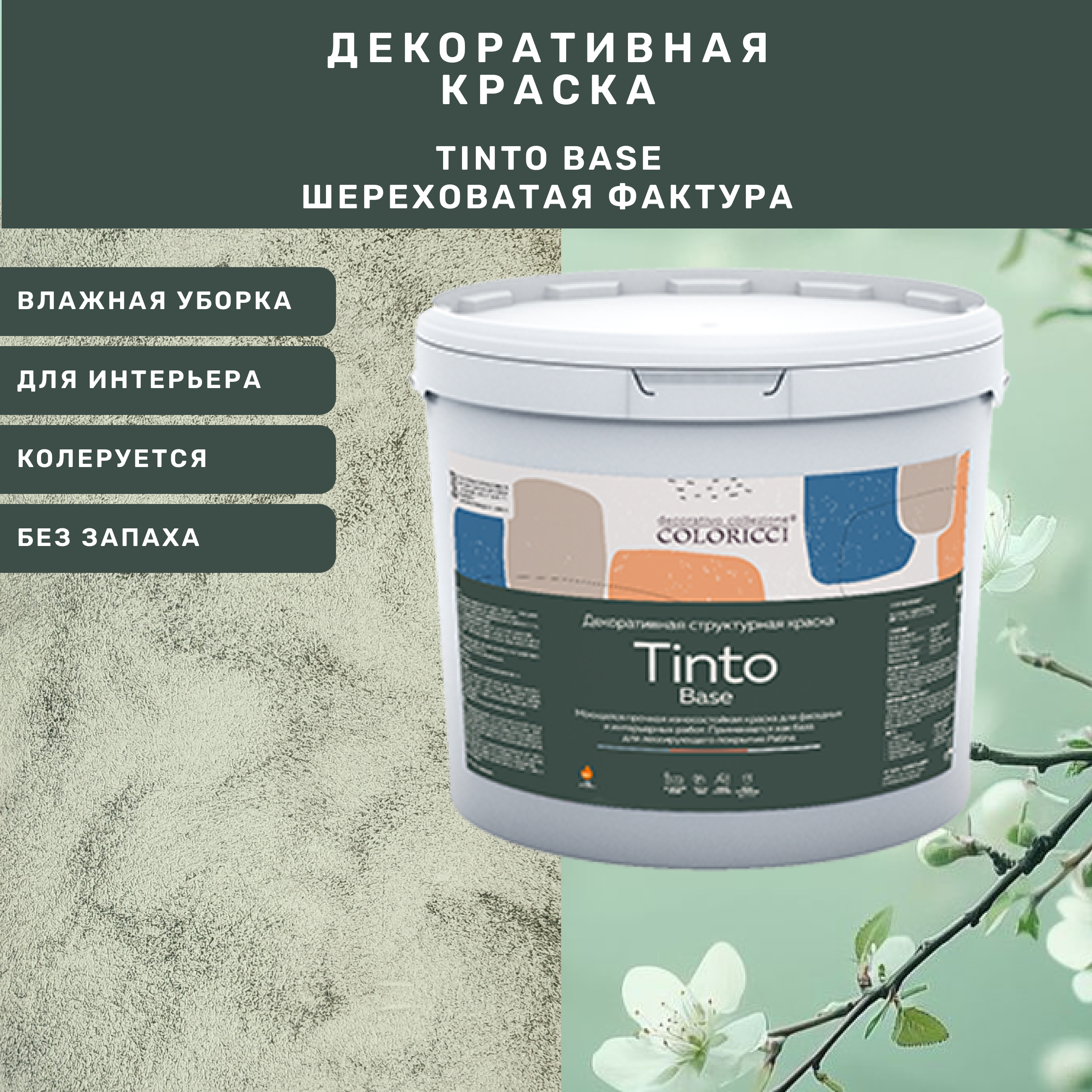 decorative-plaster-www.stena18.ru-TINTOBASE-rusdecor-lions.jpg