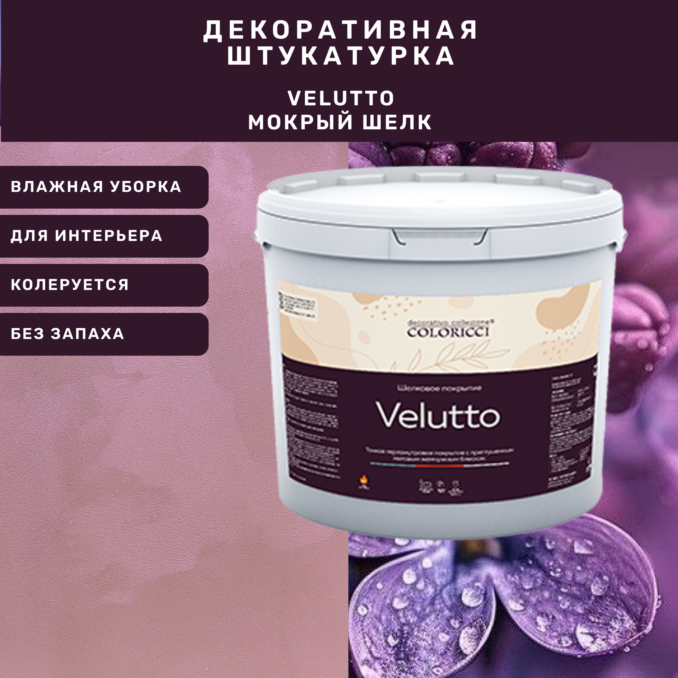 decorative-plaster-www.stena18.ru-VELUTTO-rusdecor-lions.jpg