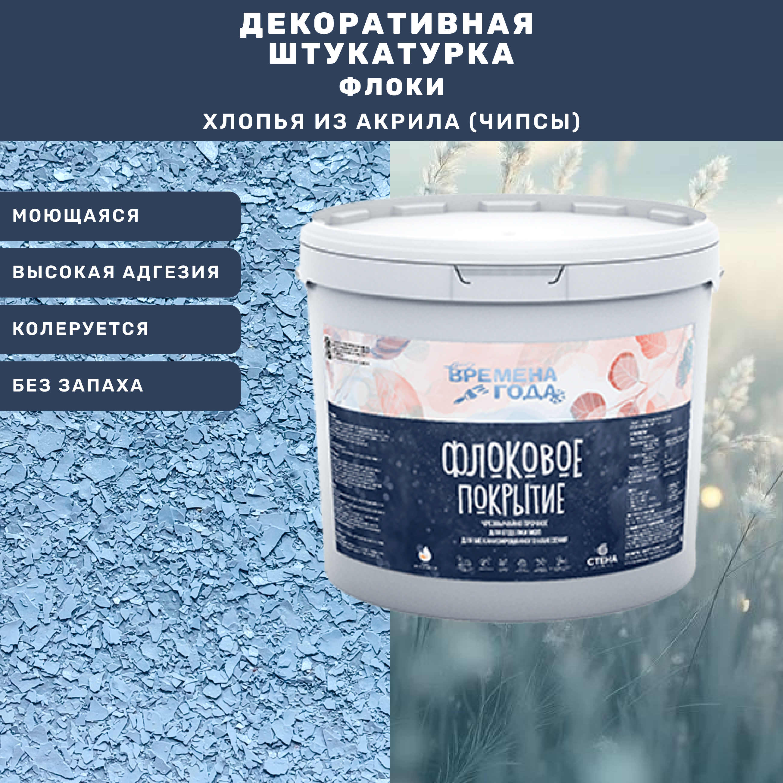 decorative-plaster-www.stena18.ru-ФЛОКИ-rusdecor-lions.jpg
