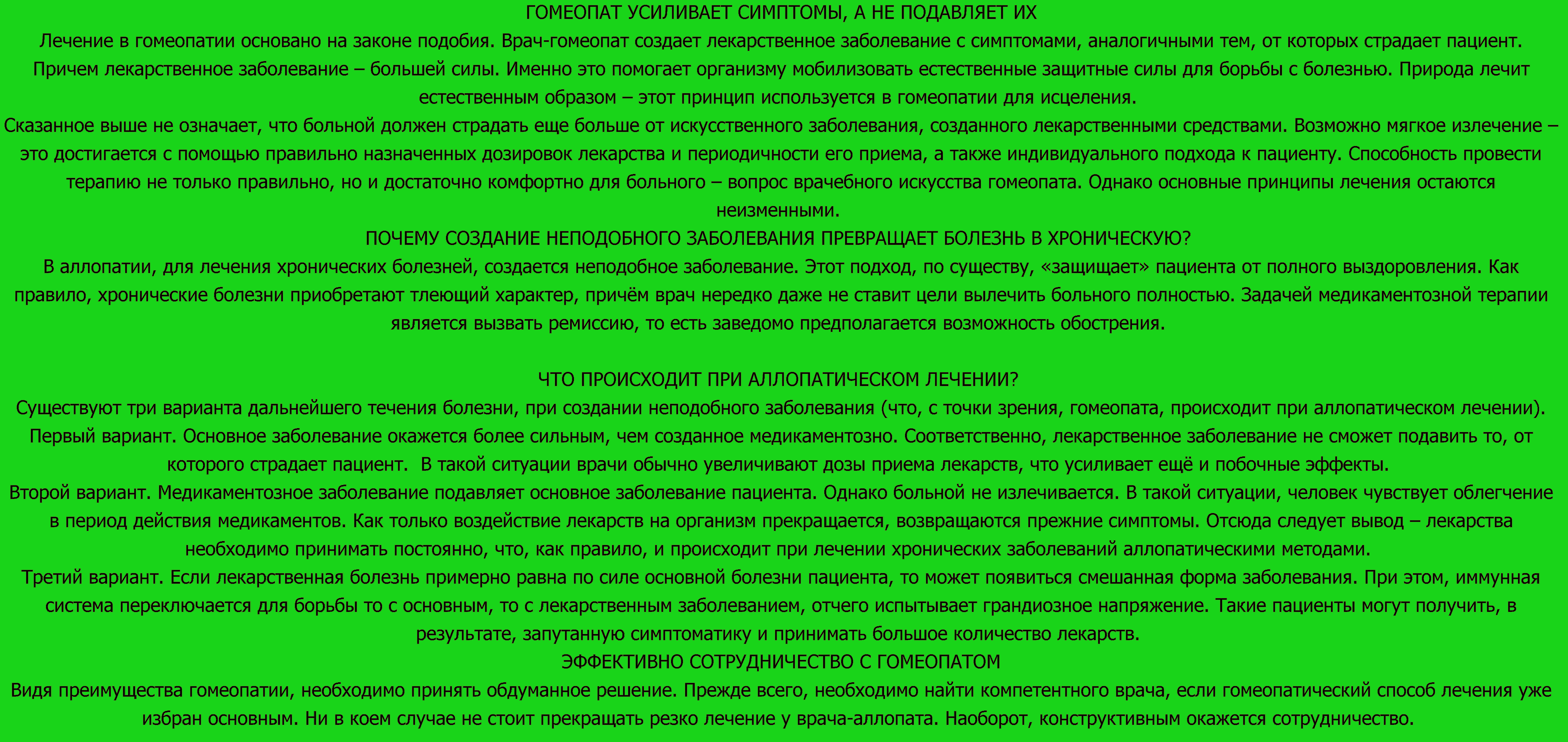 ЗАКОН ПОДОБИЯ.png