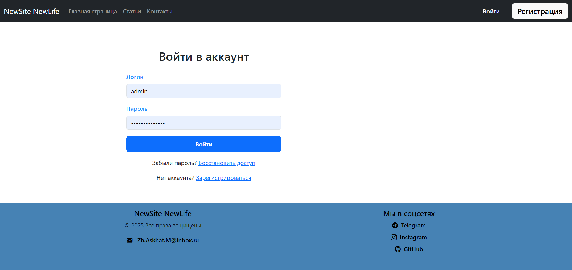 Снимок экрана 2025-05-20 223442.png