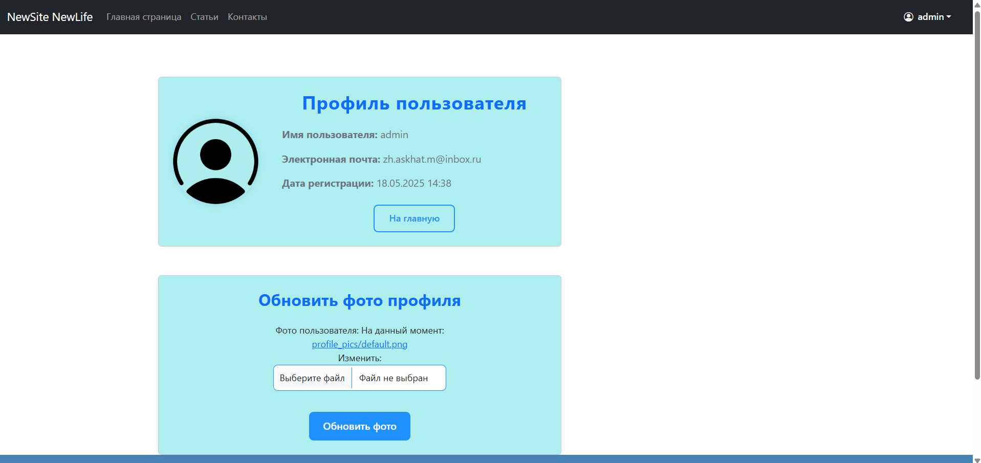 Снимок экрана 2025-05-20 223634.png