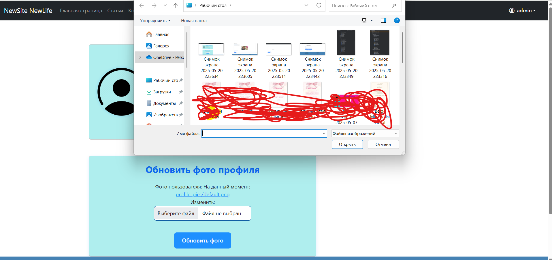 Снимок экрана 2025-05-20 223655.png