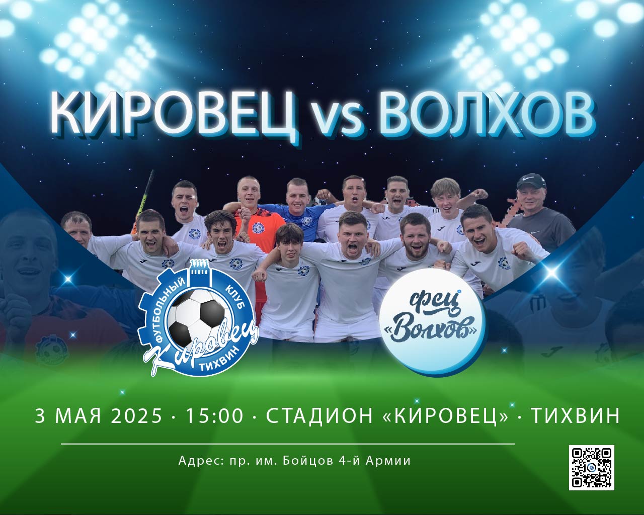 для матча 03.2025 1.jpg