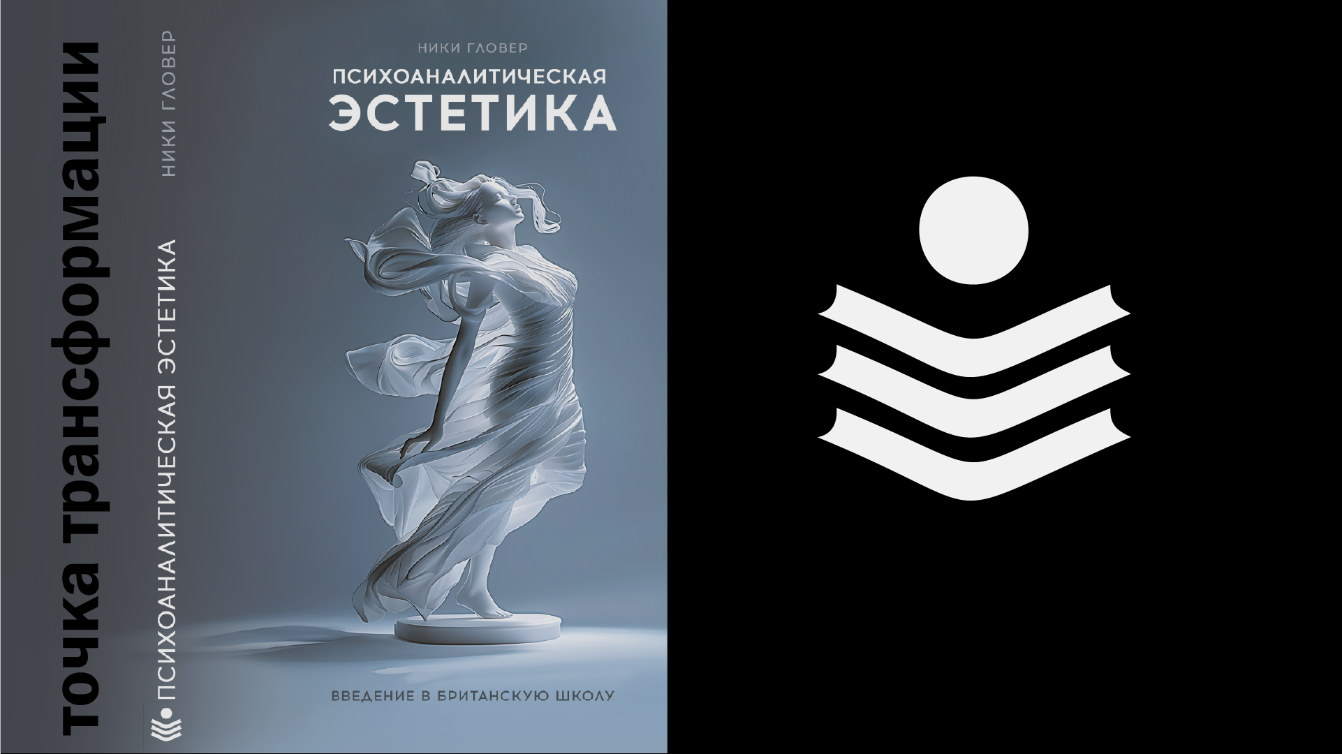 превью для портфолио точка трансф.png