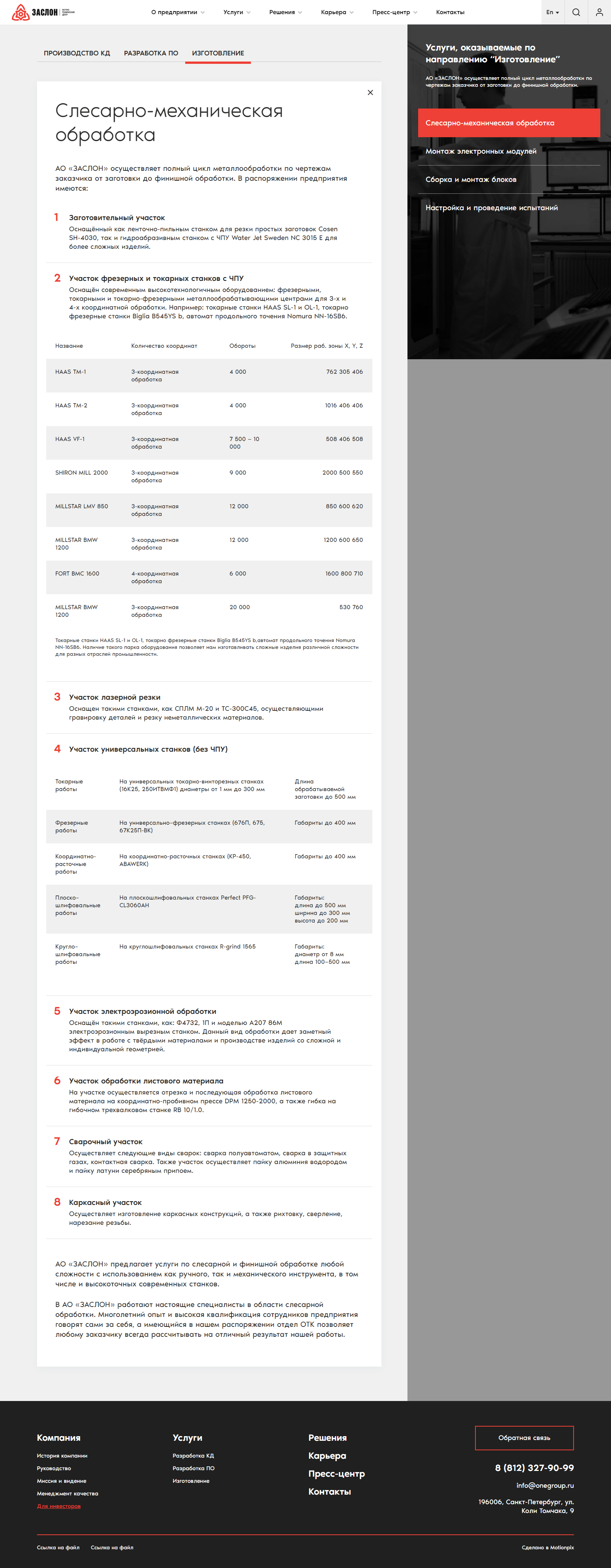 05. Services (Page).png