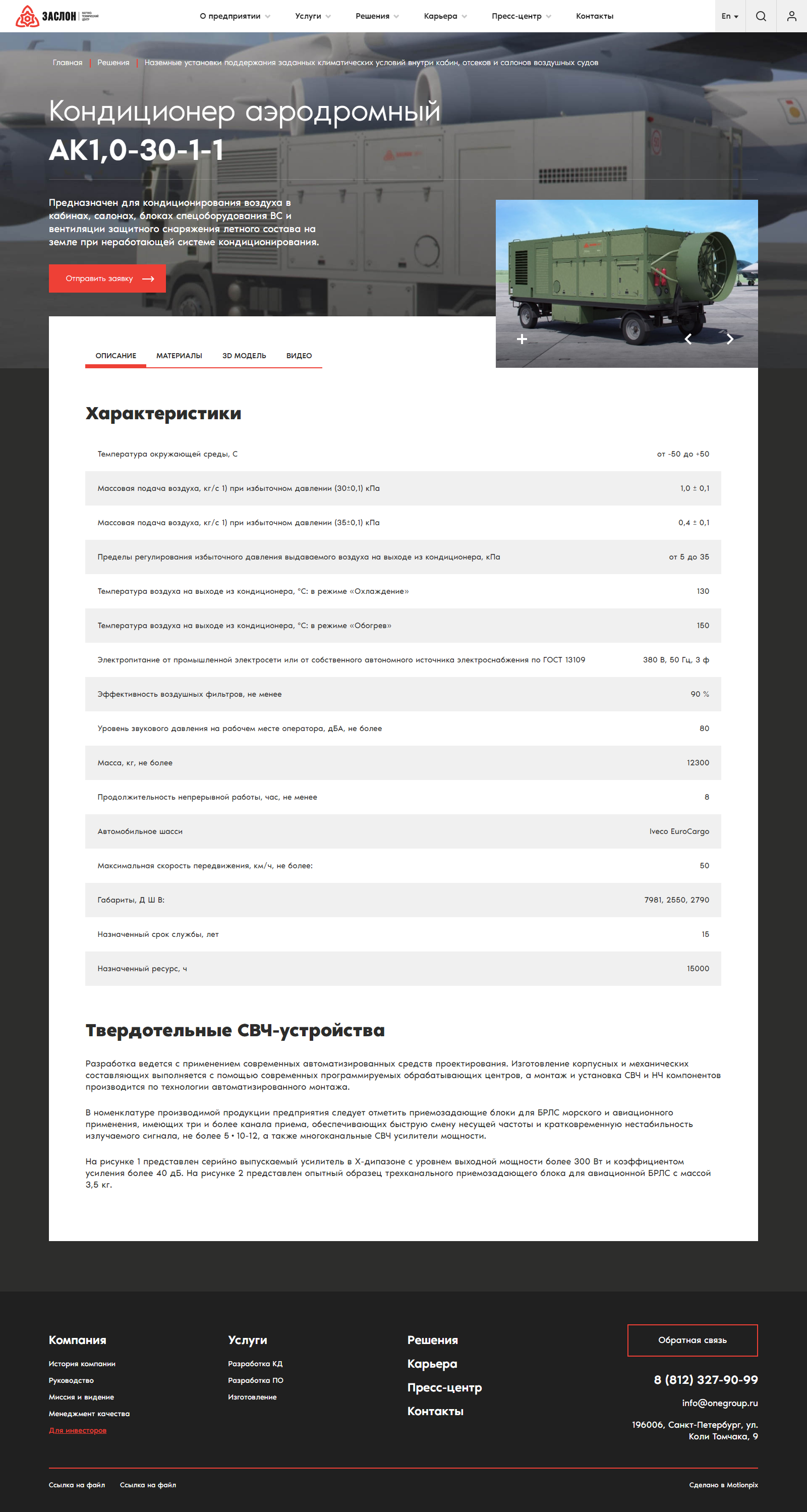 06. Products (Page).png