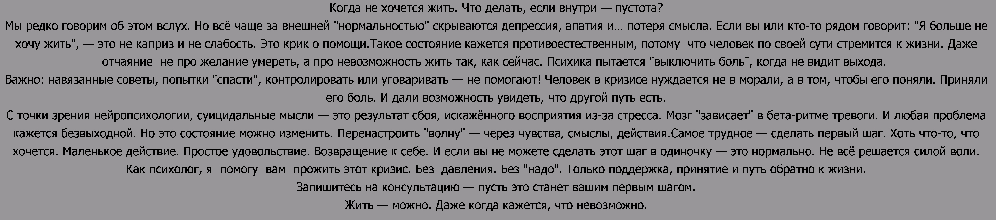 не хочется жить.png