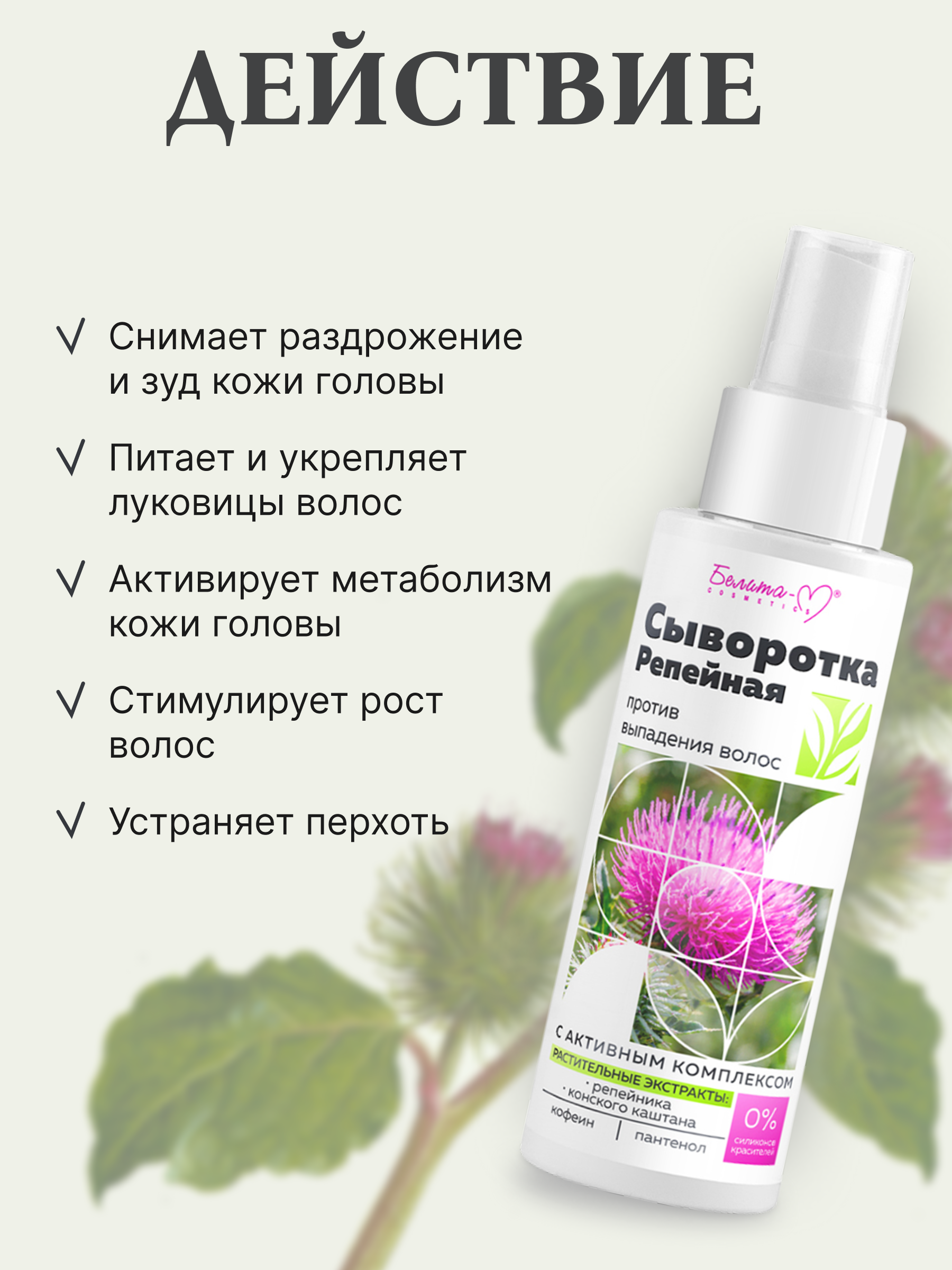 Действие.png