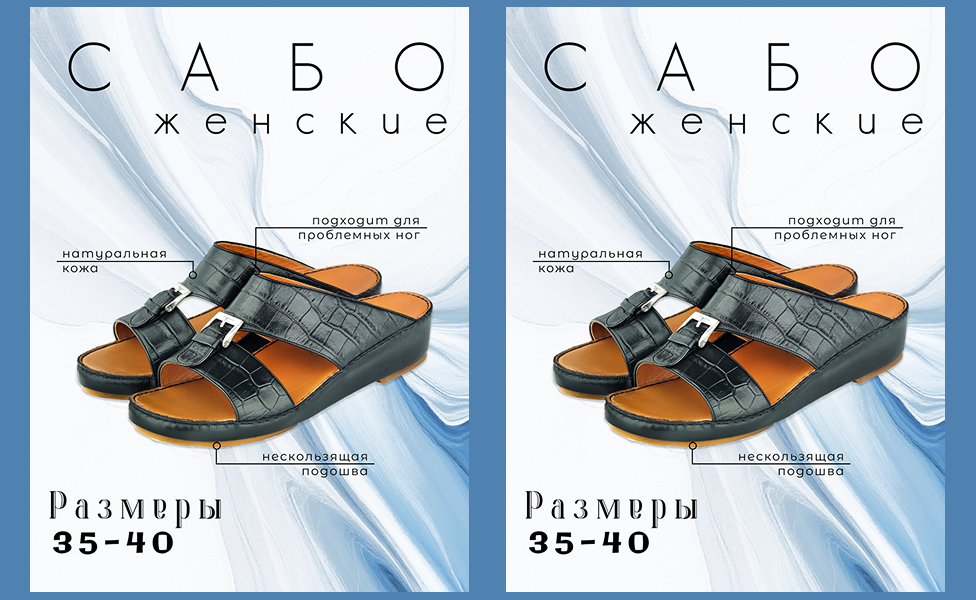 Карточка товара Сабо женские