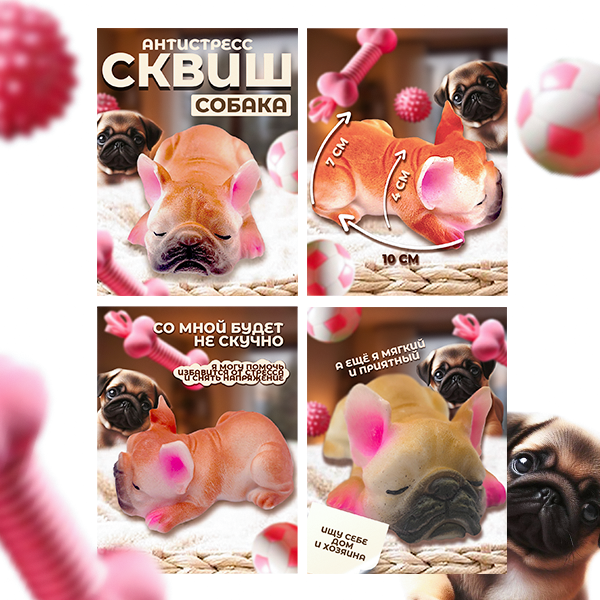 Инфографика карточки товара для маркетплейсов