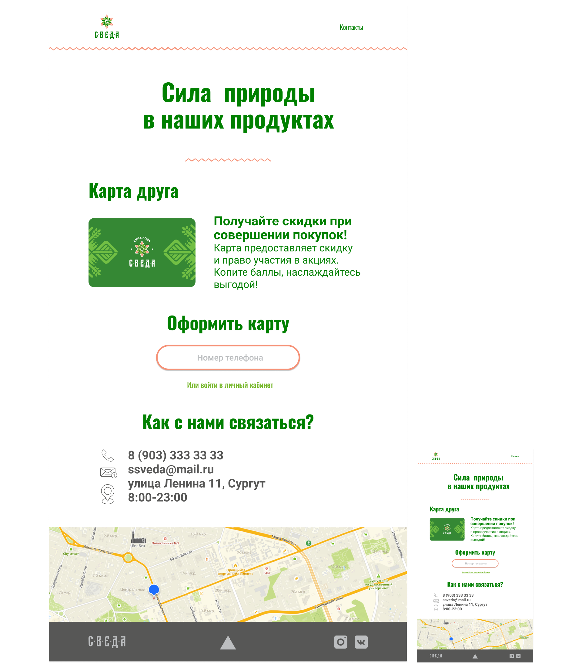 Монтажная область 3.png