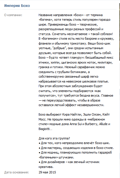 описание для группы.png