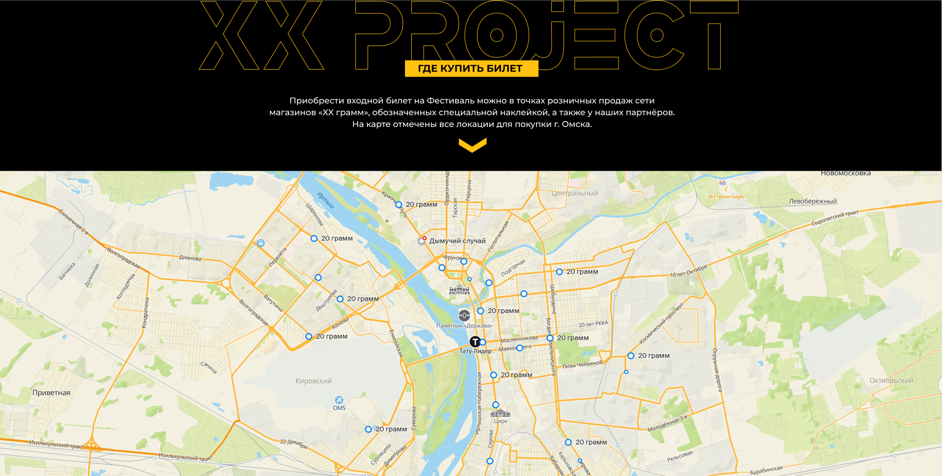 XX Project 2024 4.png