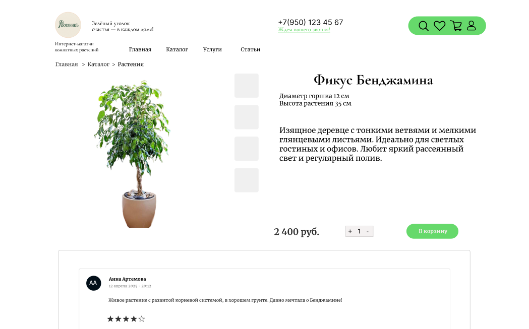 карточка.png