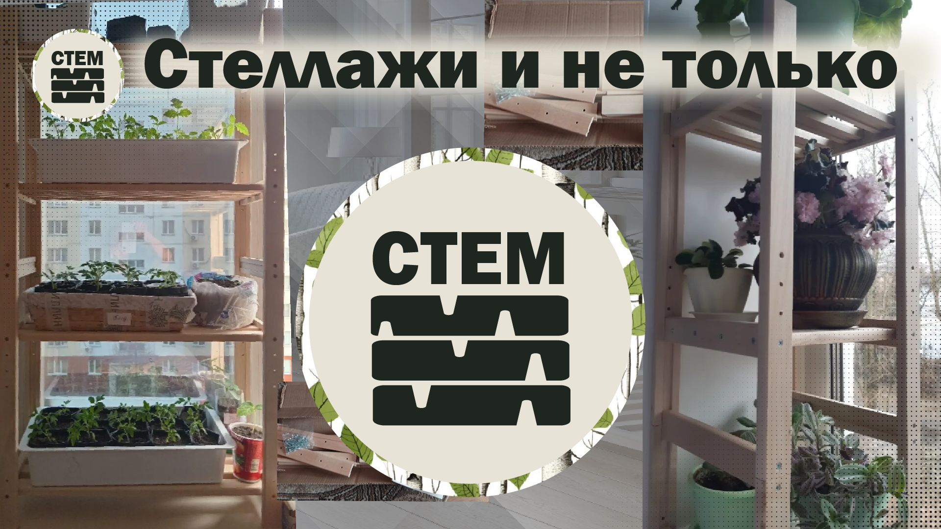 логотип для мебели.png