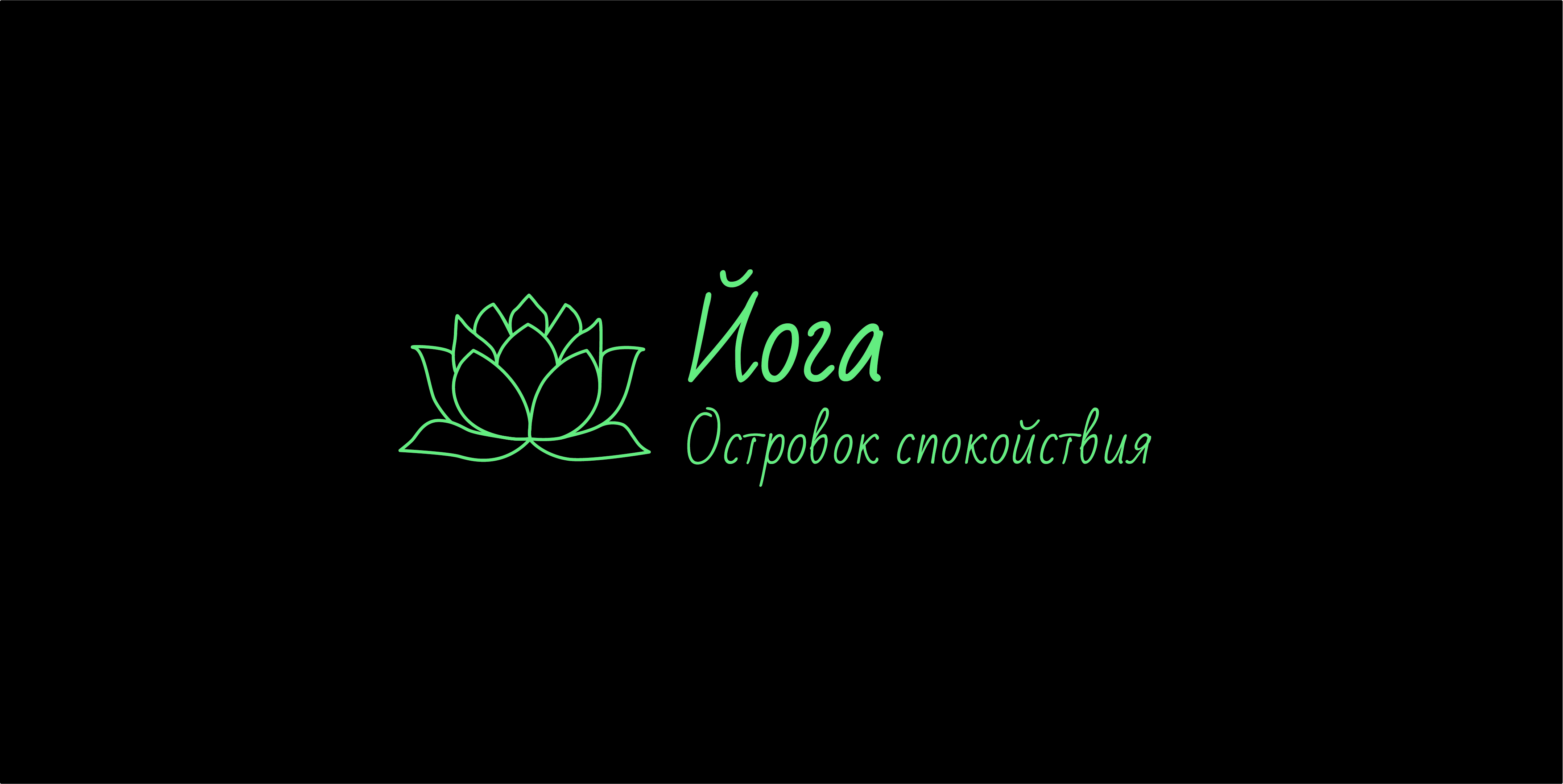 Final_logo_Romaneeva_горизонтальный_инверсия черный фон.jpg