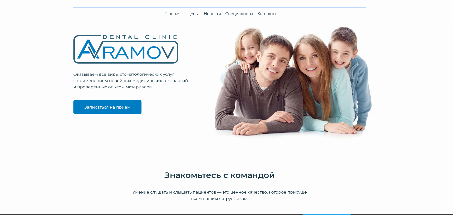 Аврамов