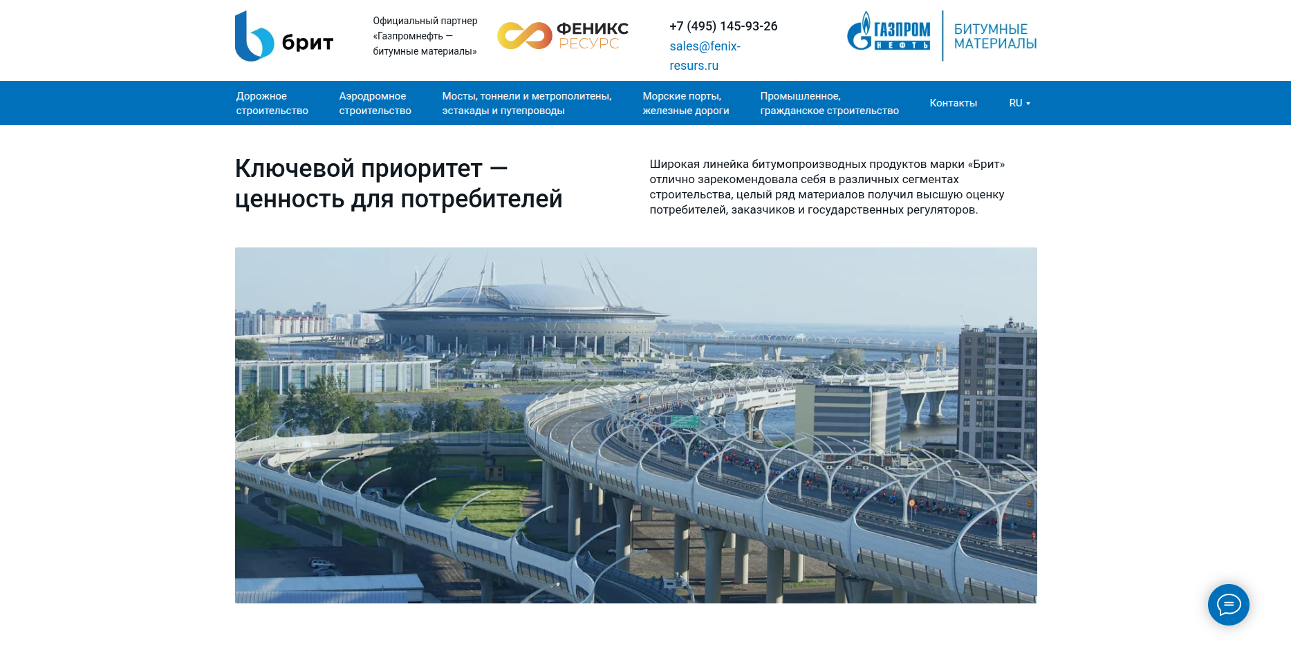 СОЗДАНИЕ CАЙТА-КАТАЛОГА ПРЕДПРИЯТИЯ «ГАЗПРОМНЕФТЬ — БИТУМНЫЕ МАТЕРИАЛЫ»