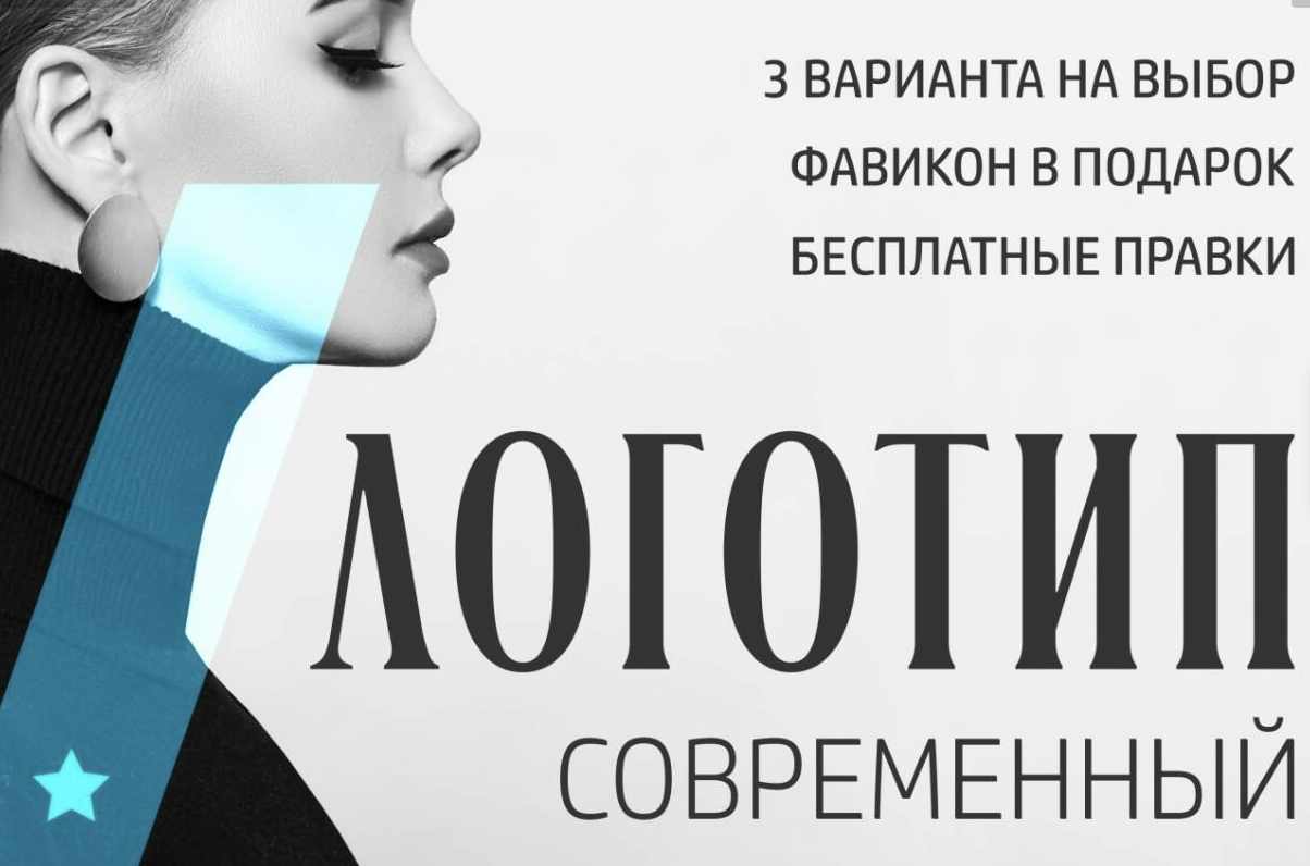 Современный логотип