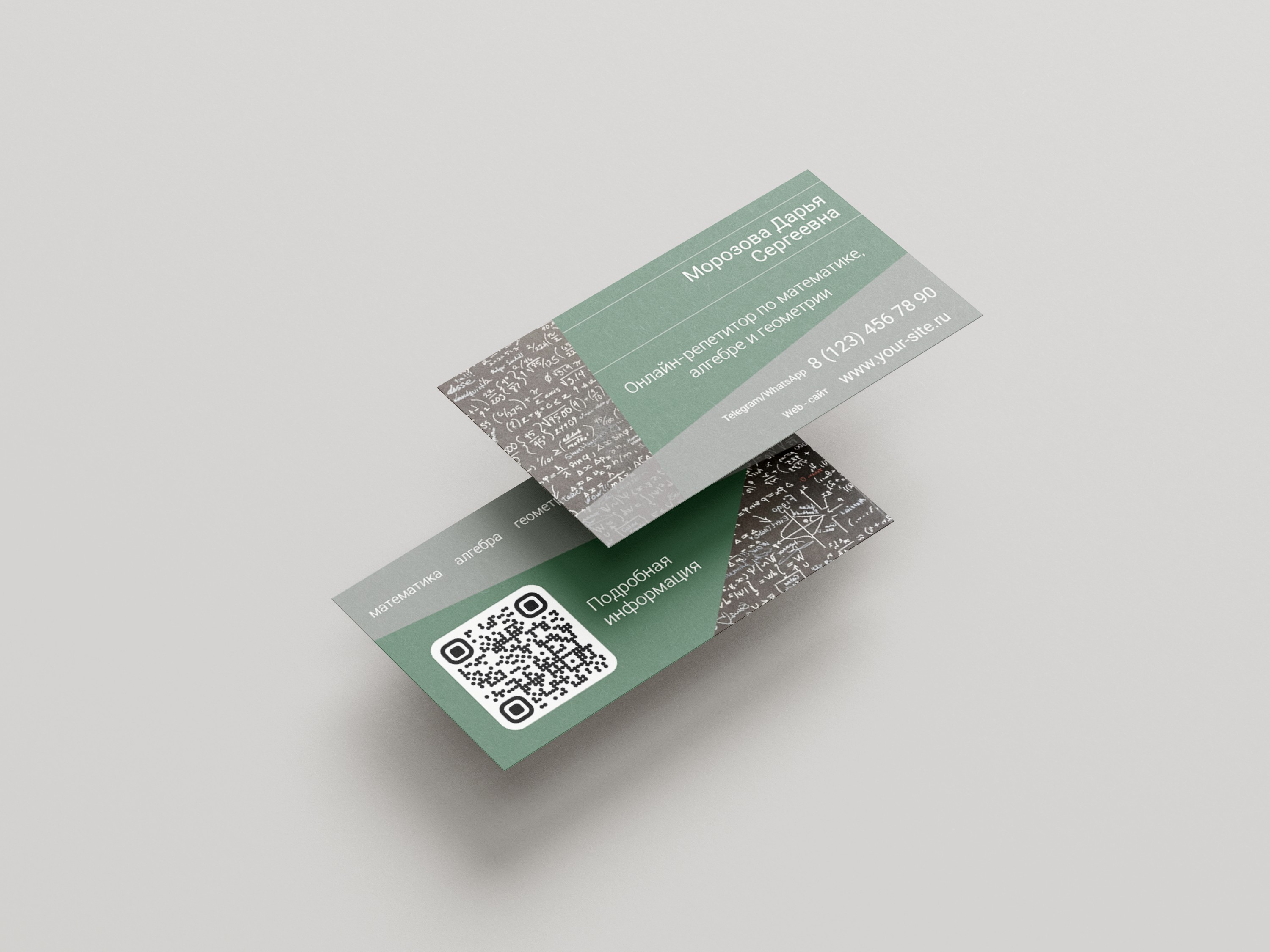 Free_90x50mm_Business_Card_Mockup_3.jpg