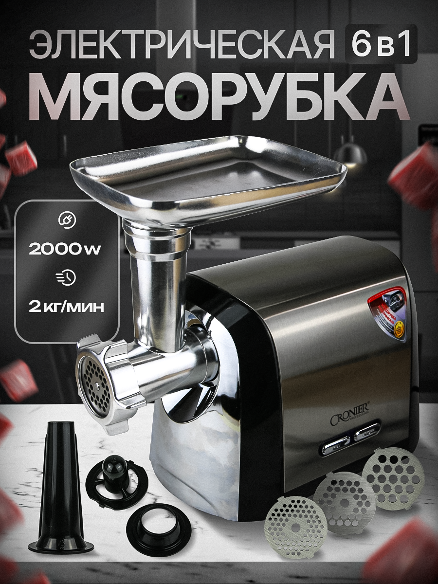 Мясорубка верия 2.png