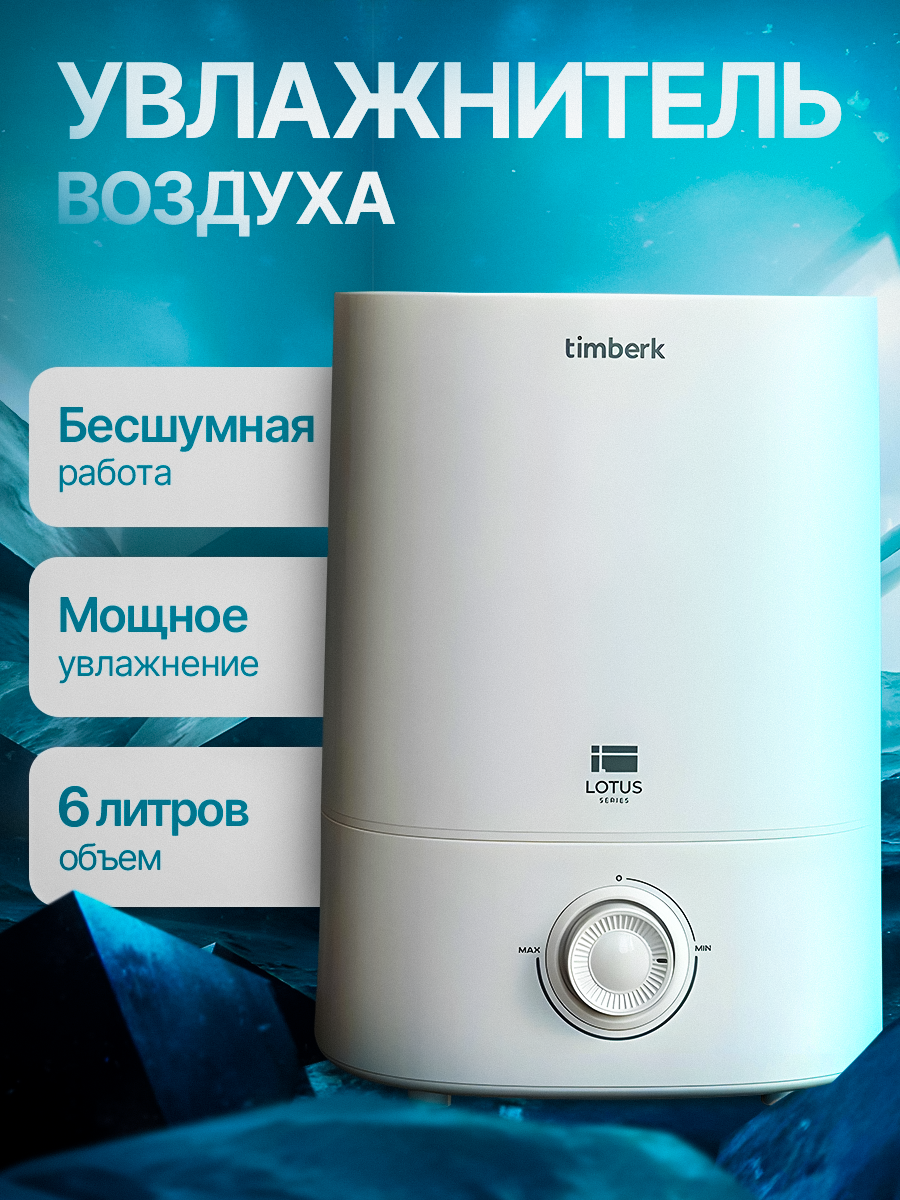 Увлажнитель воздуха в космосе версия 2.png