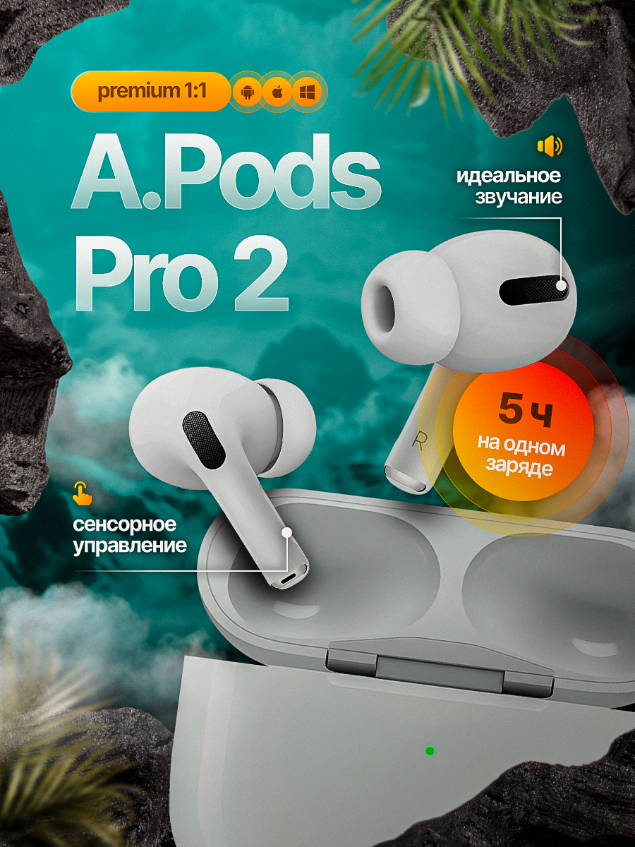 Аир Подсы.png