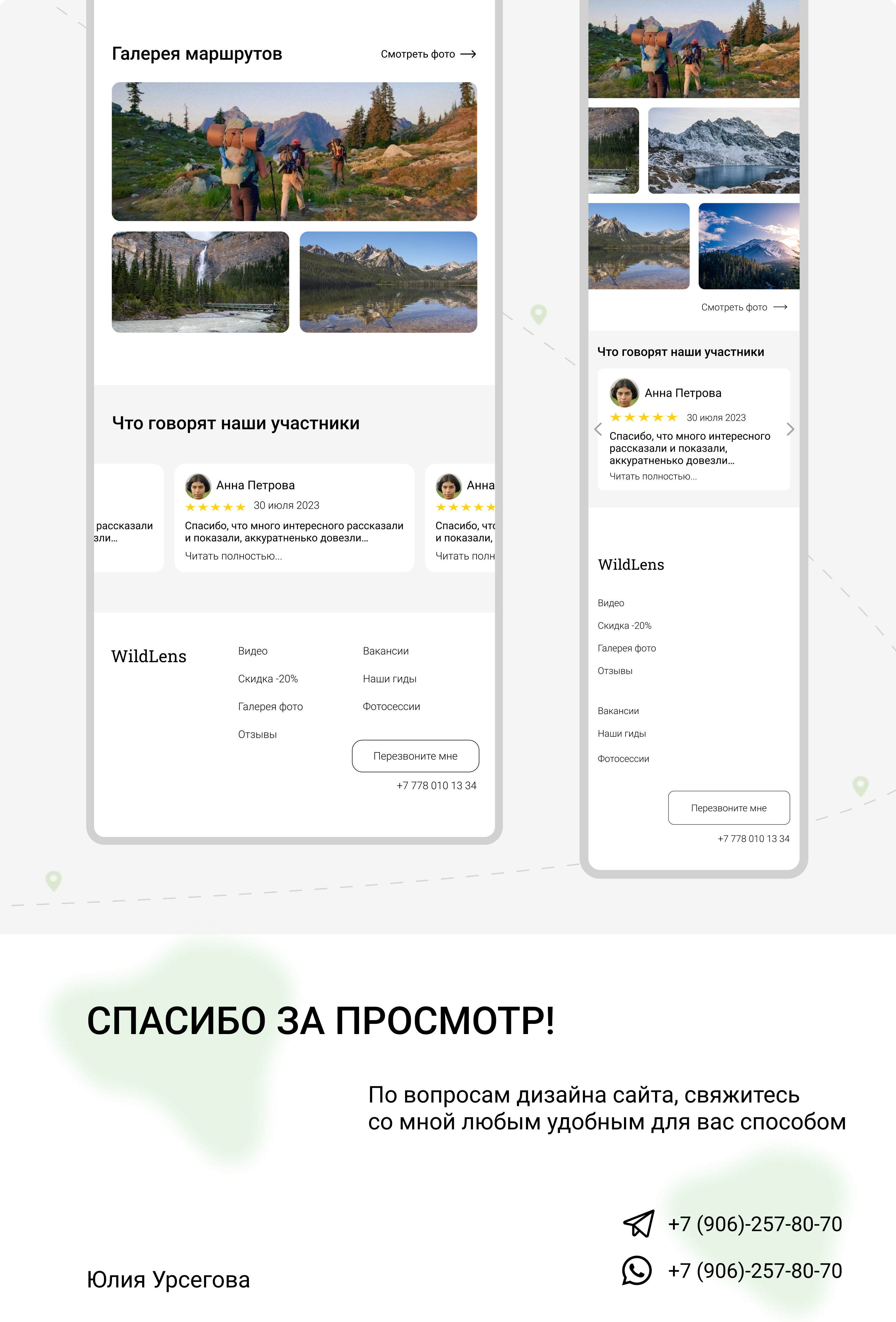 55Юлия. Презентация проекта.jpg