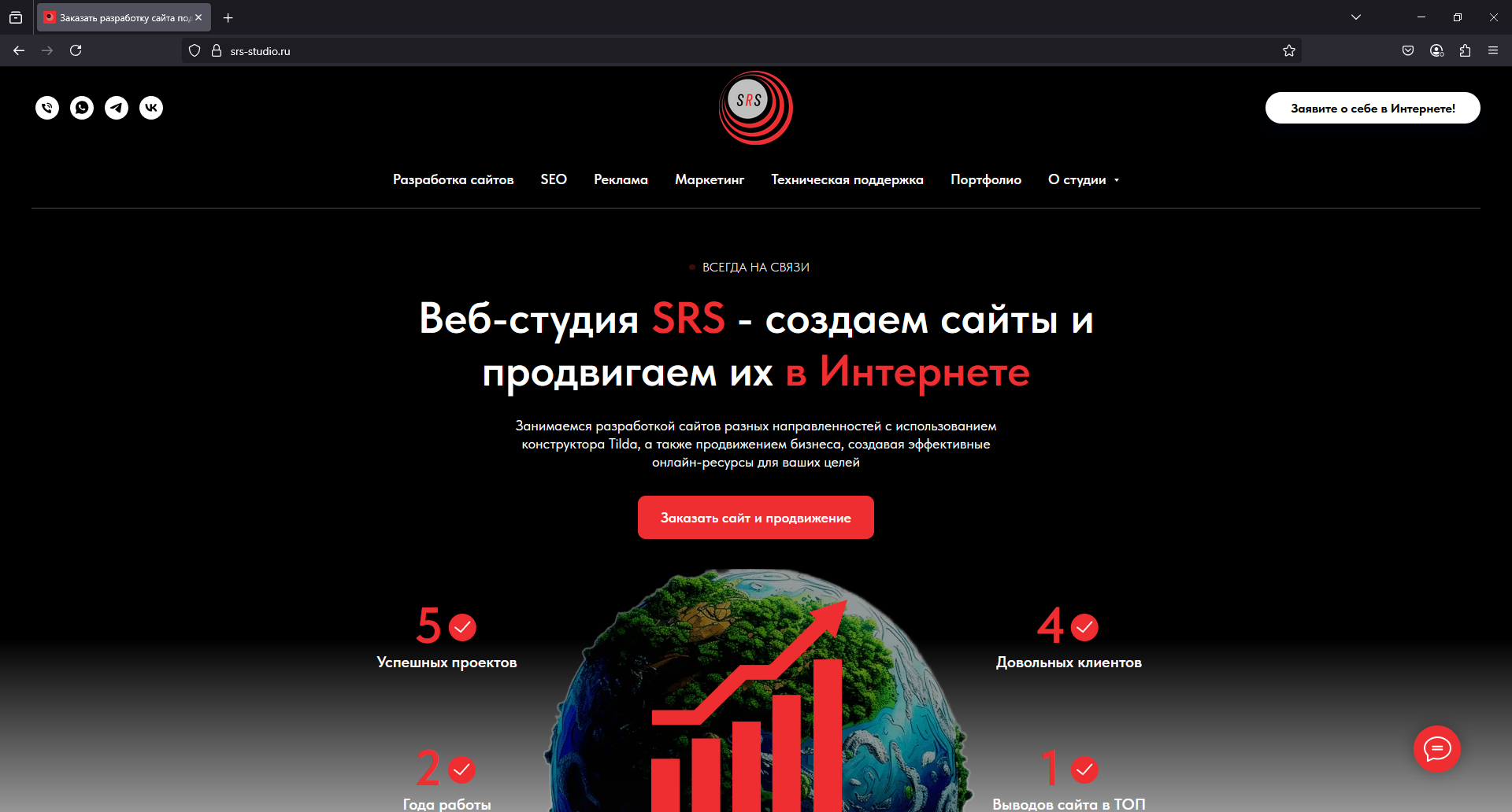 Многостраничный сайт для digital-студии SRS