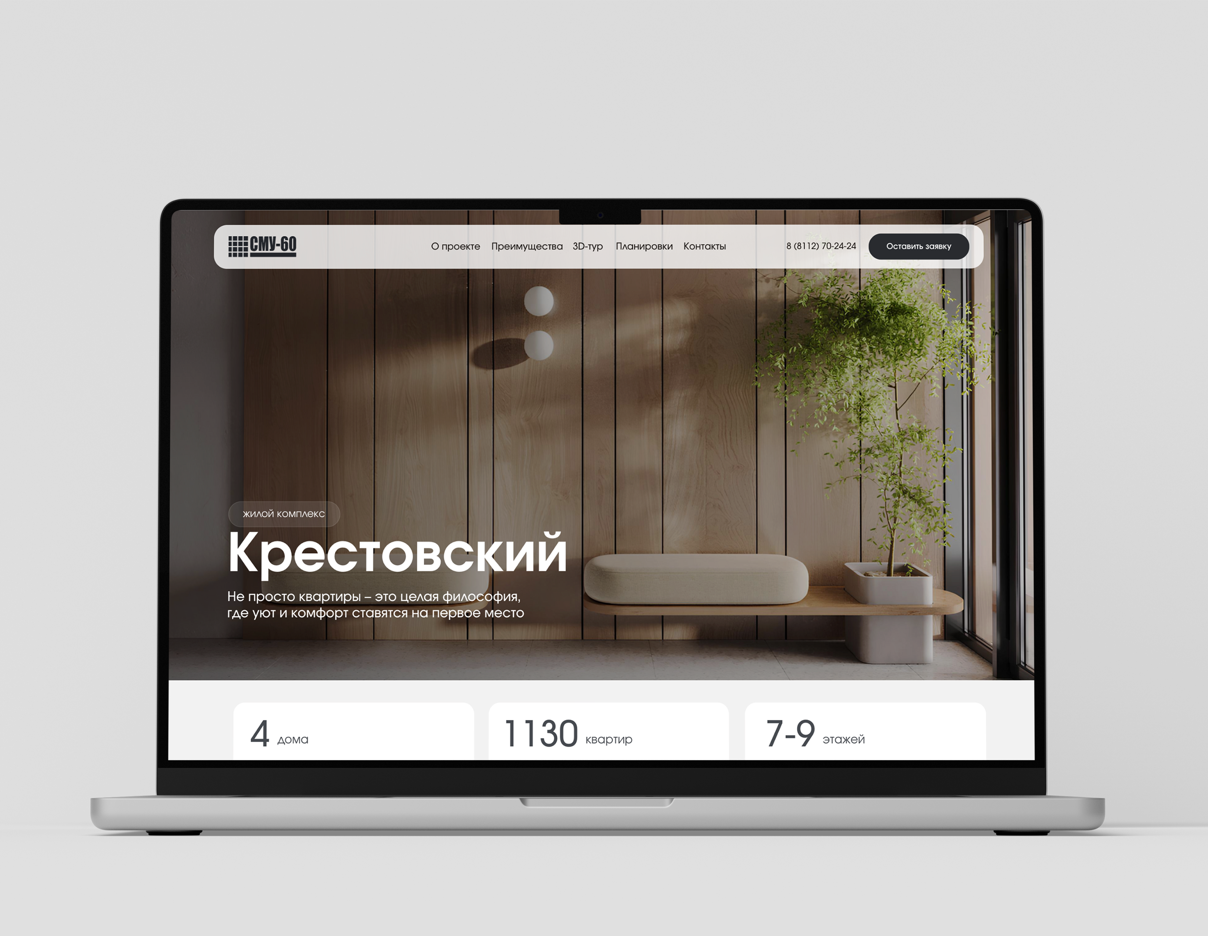 Лендинг и разработка презентации для ЖК «Крестовский» //2025