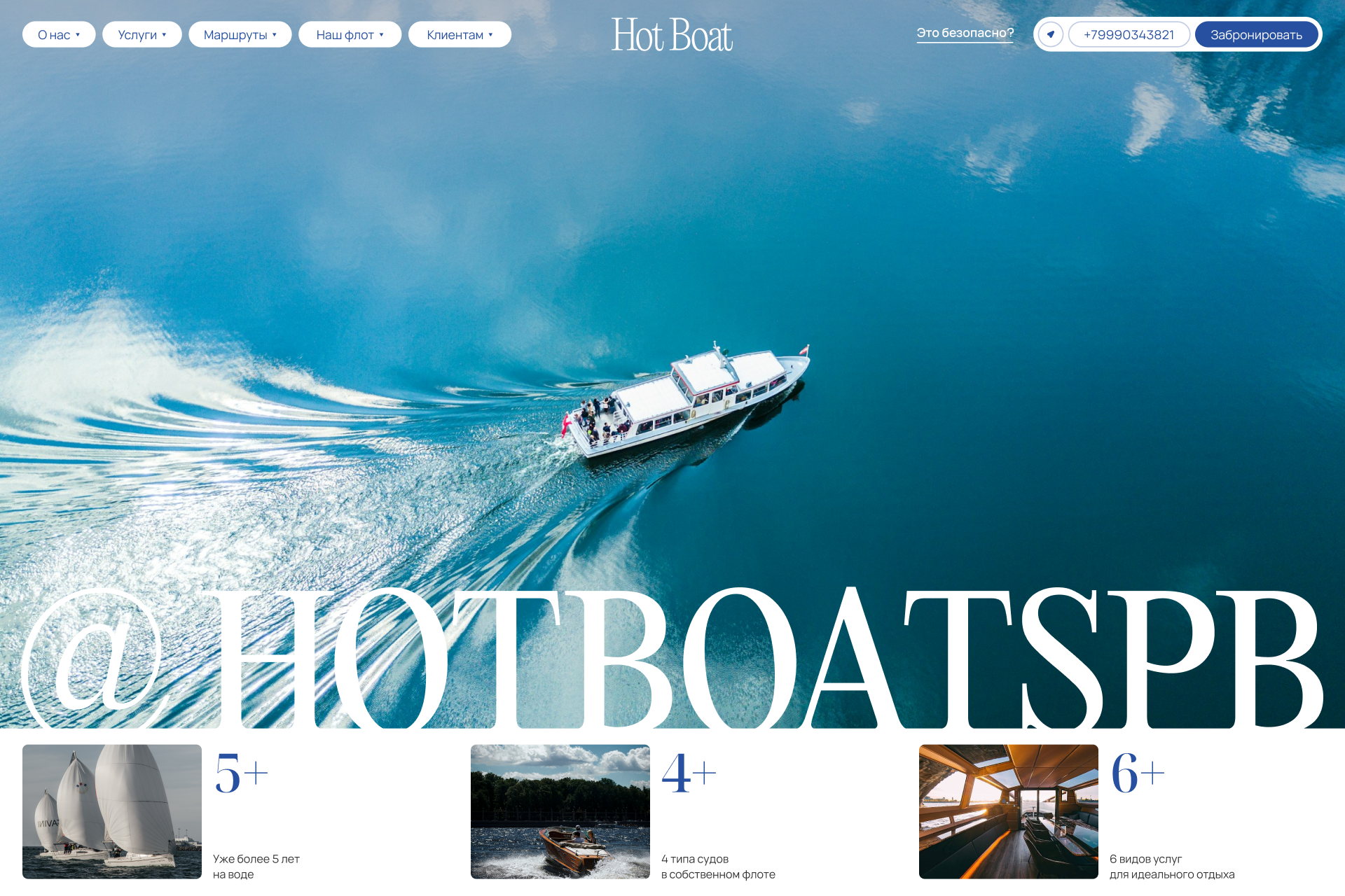 Аренда яхт и катеров в Санкт-Петербурге