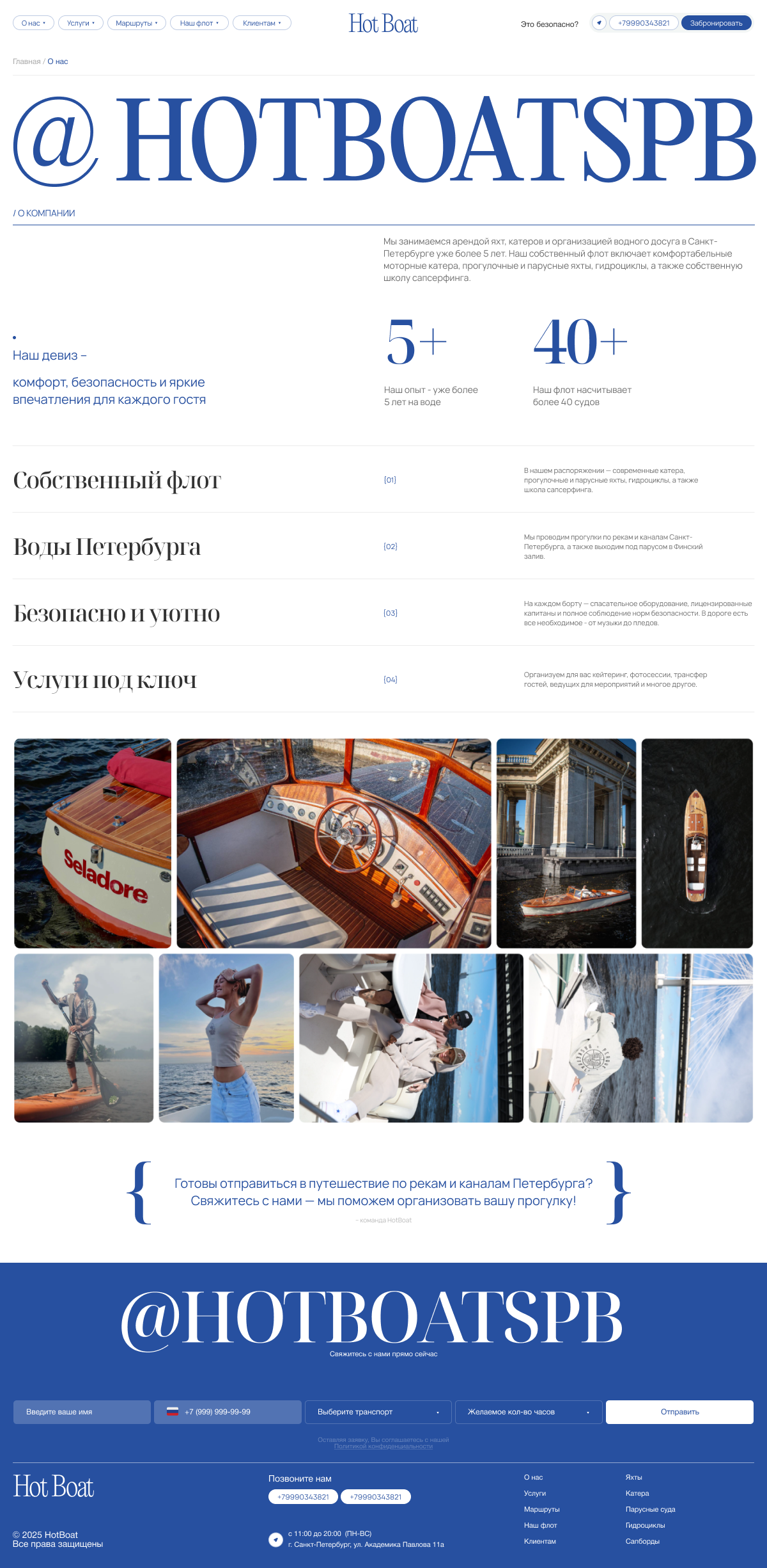 хотбот 3.png