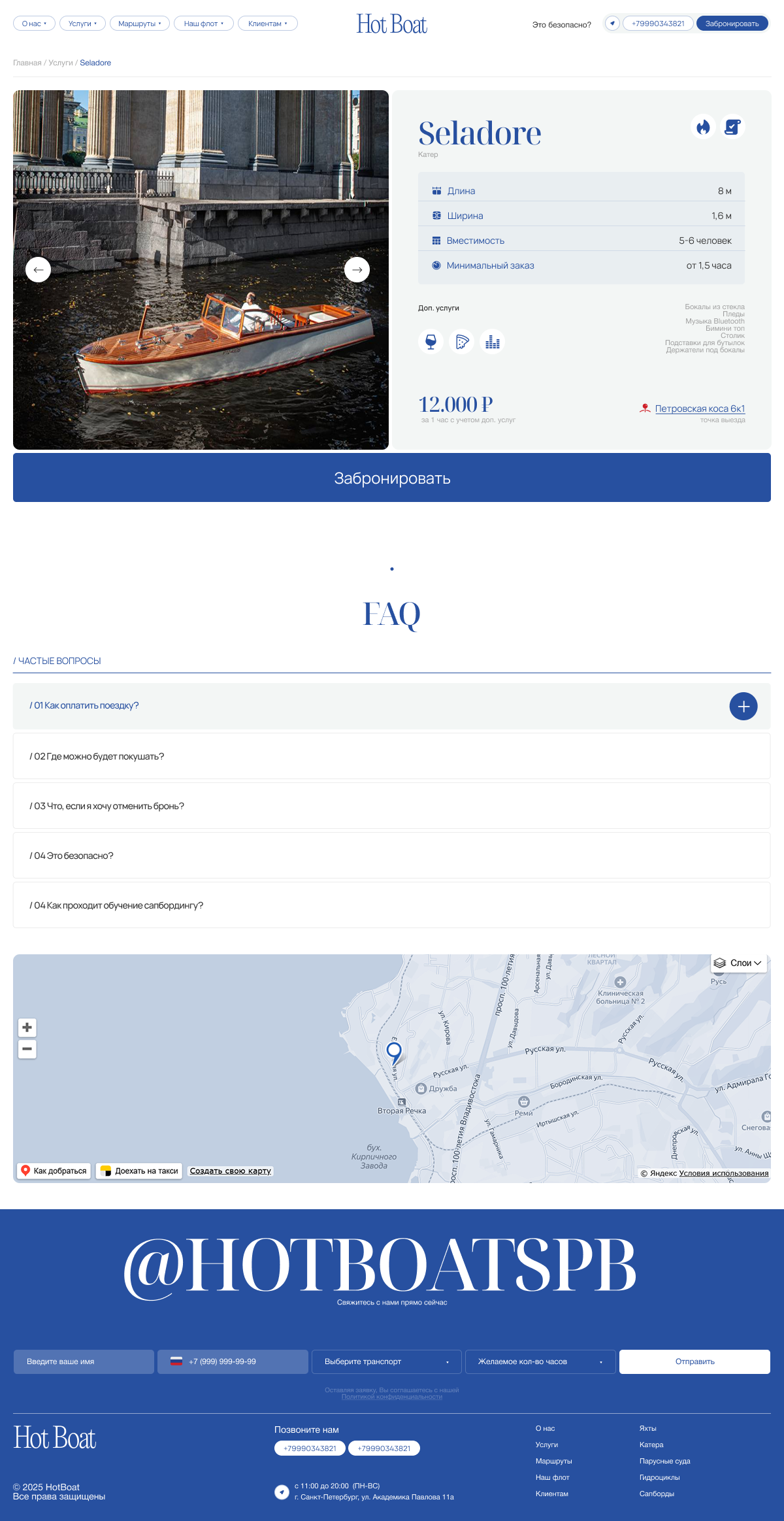 хотбот 5.png